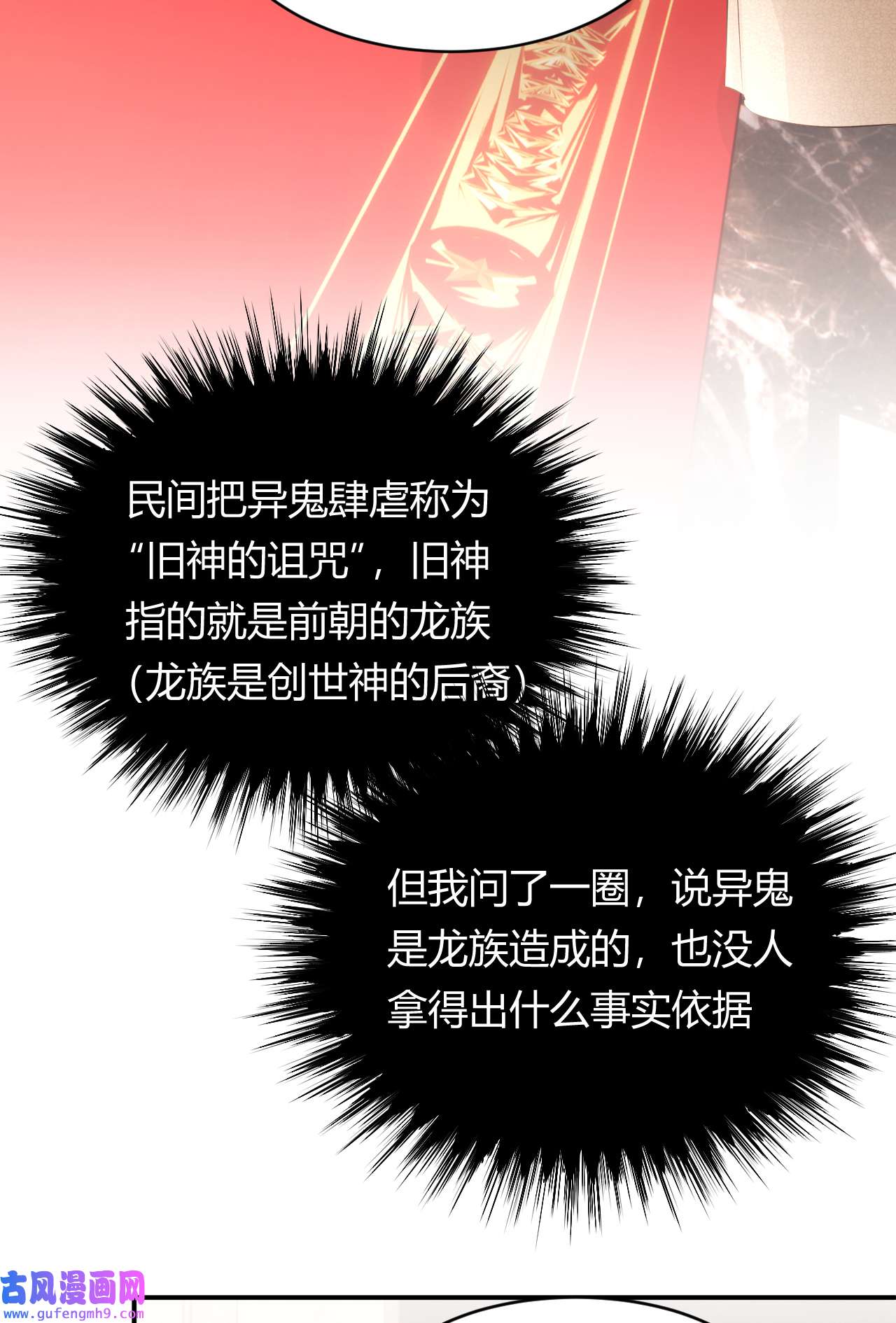 饲龙手册25 谁出的主意谁想办法？！