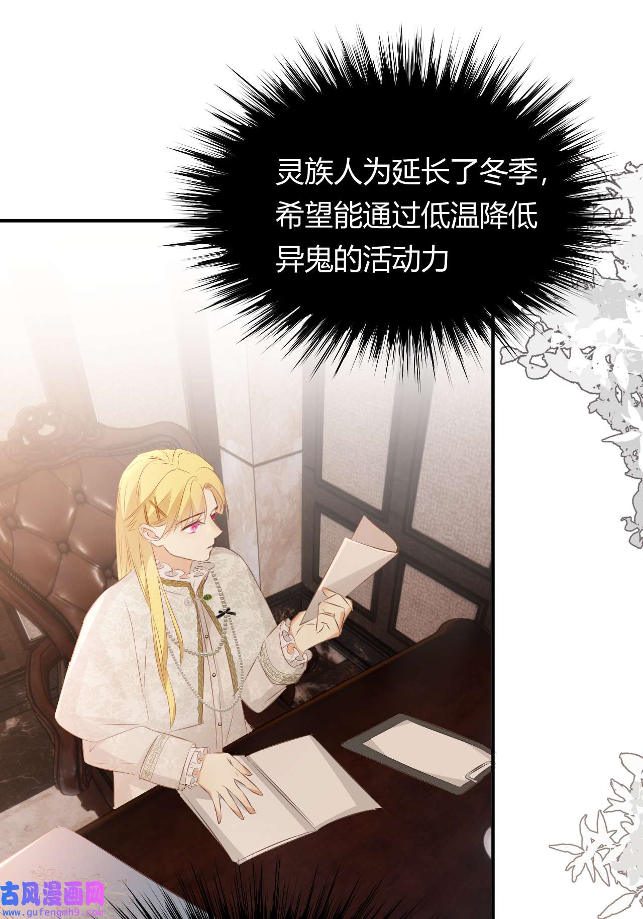 饲龙手册25 谁出的主意谁想办法？！