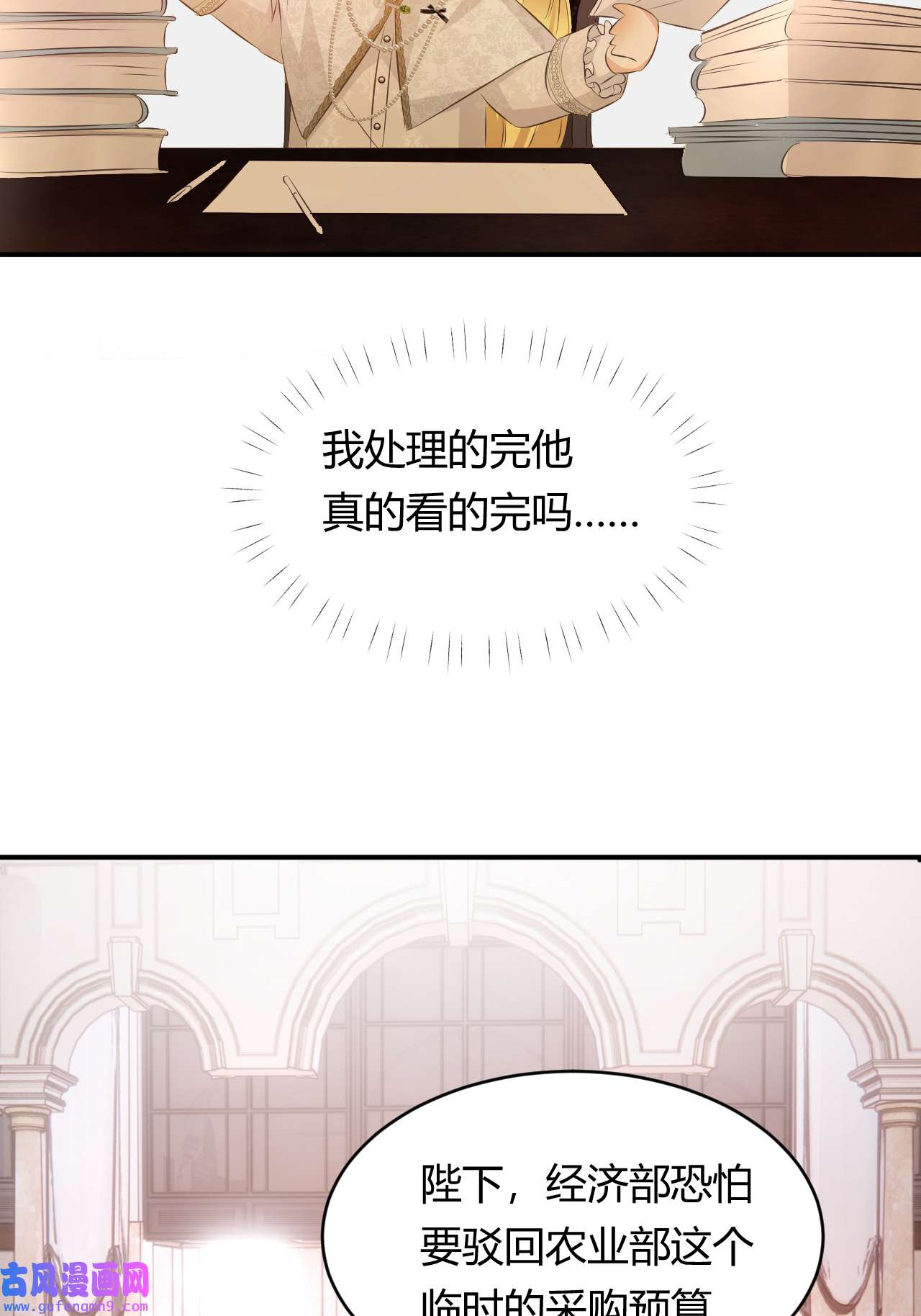 饲龙手册25 谁出的主意谁想办法？！