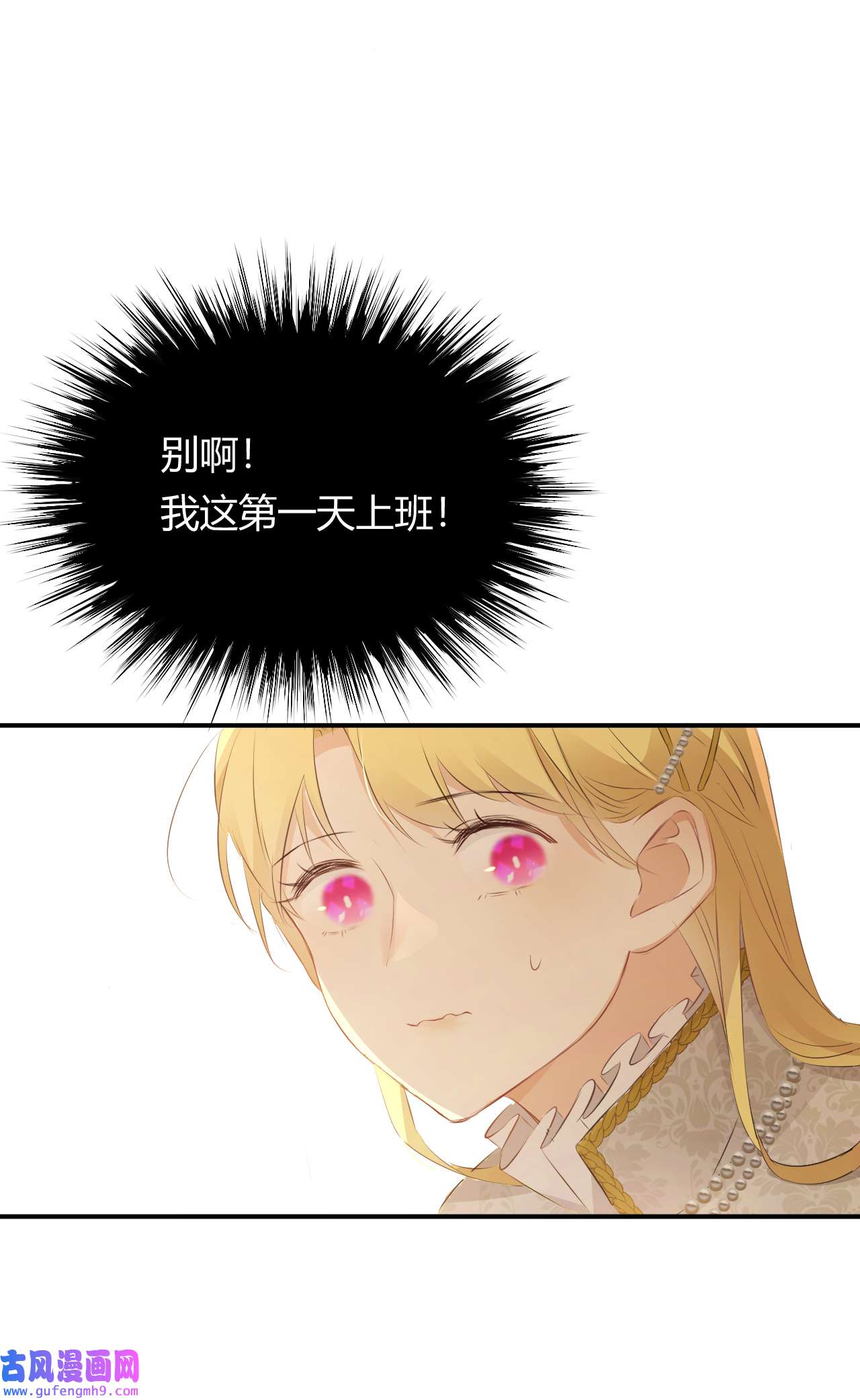 饲龙手册25 谁出的主意谁想办法？！