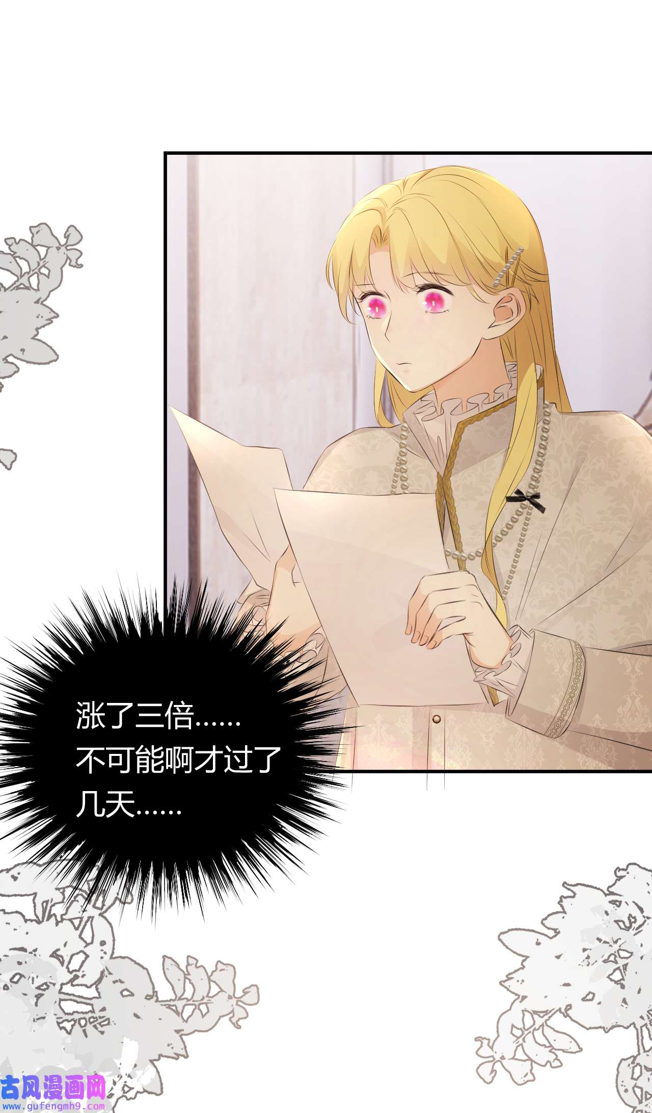 饲龙手册25 谁出的主意谁想办法？！