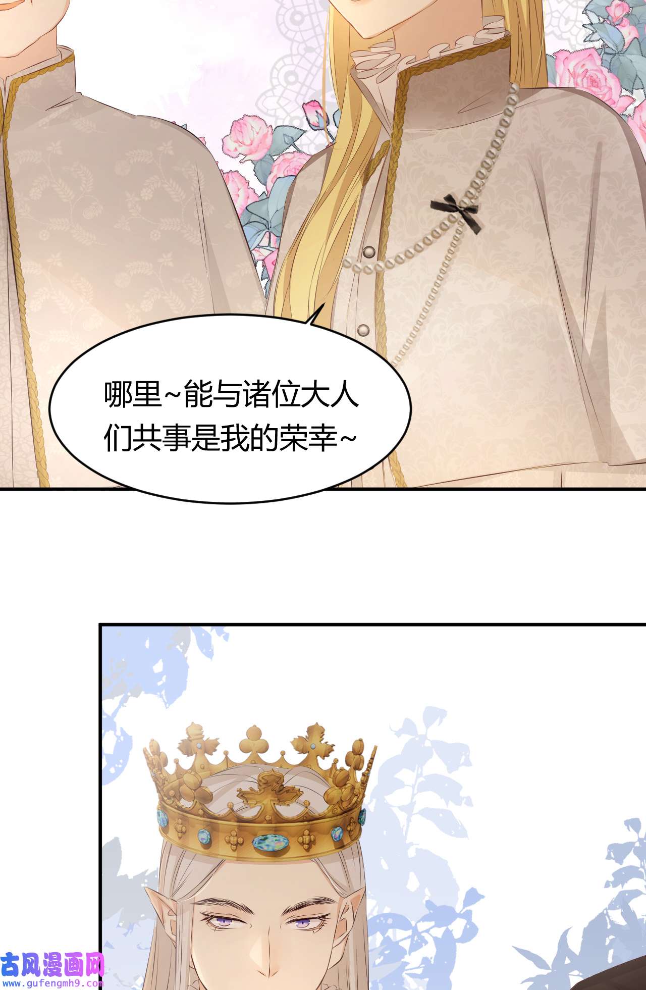 饲龙手册25 谁出的主意谁想办法？！