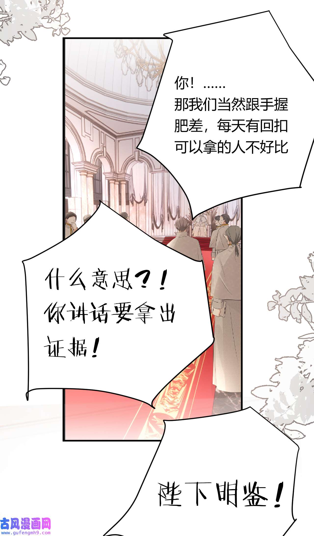 饲龙手册25 谁出的主意谁想办法？！