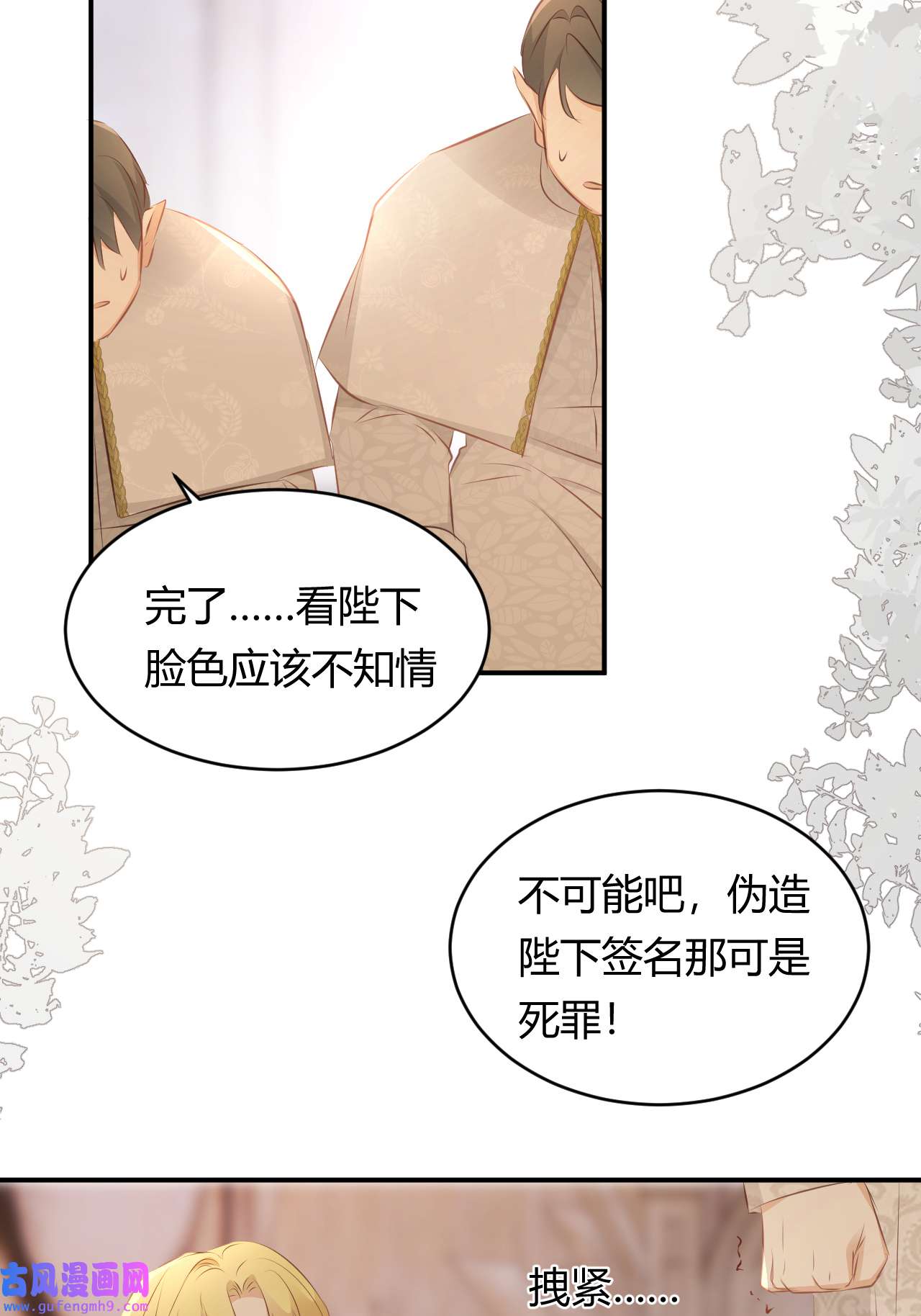 饲龙手册25 谁出的主意谁想办法？！