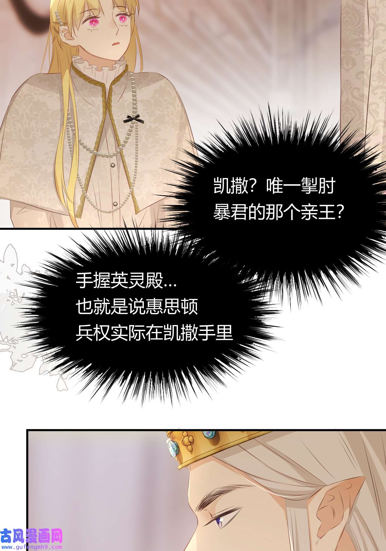 饲龙手册25 谁出的主意谁想办法？！