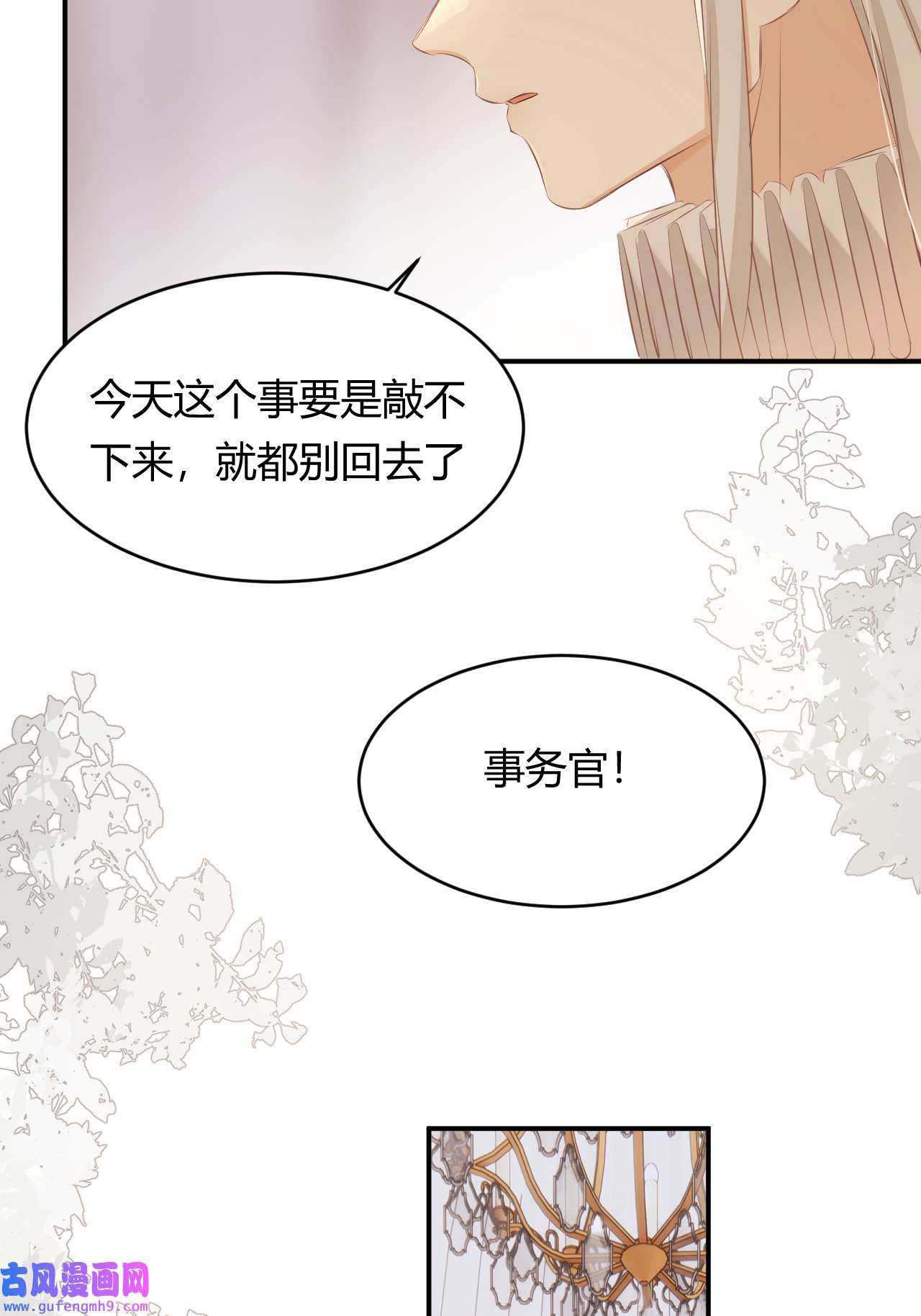饲龙手册25 谁出的主意谁想办法？！