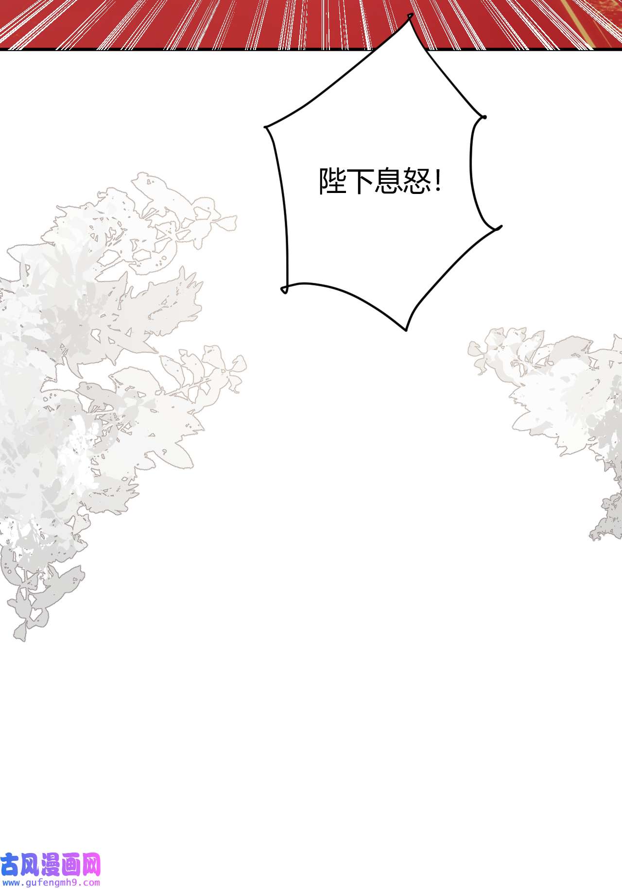 饲龙手册25 谁出的主意谁想办法？！