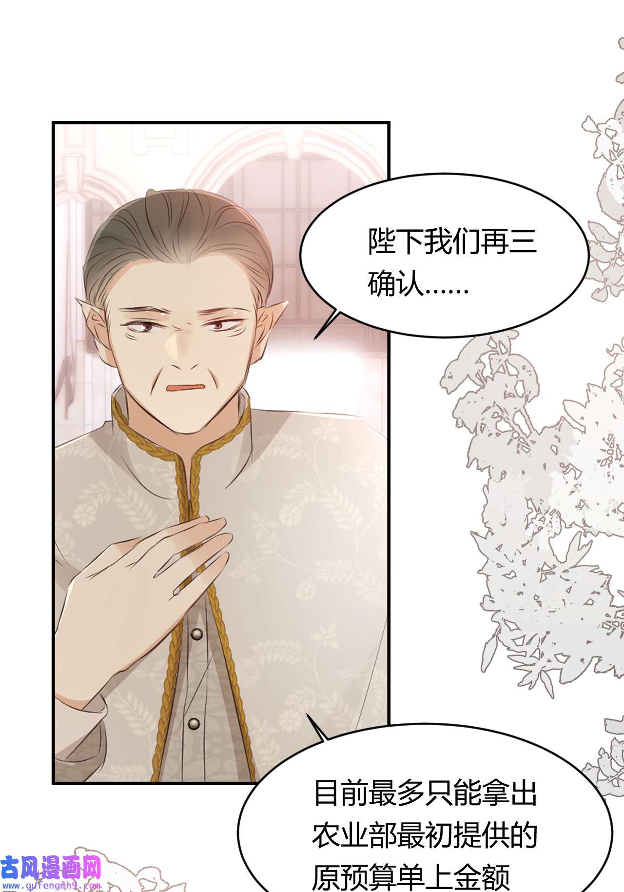饲龙手册25 谁出的主意谁想办法？！