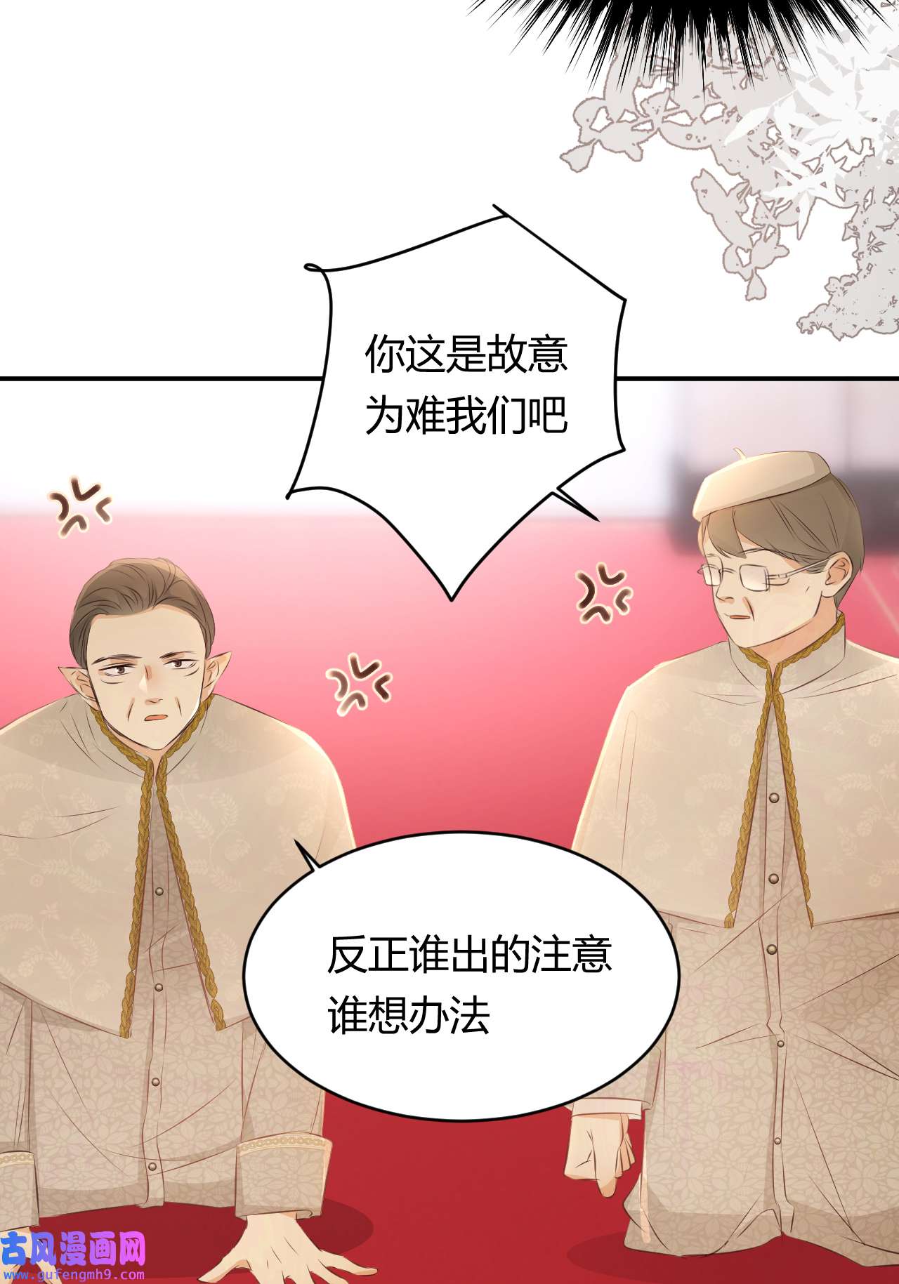 饲龙手册25 谁出的主意谁想办法？！