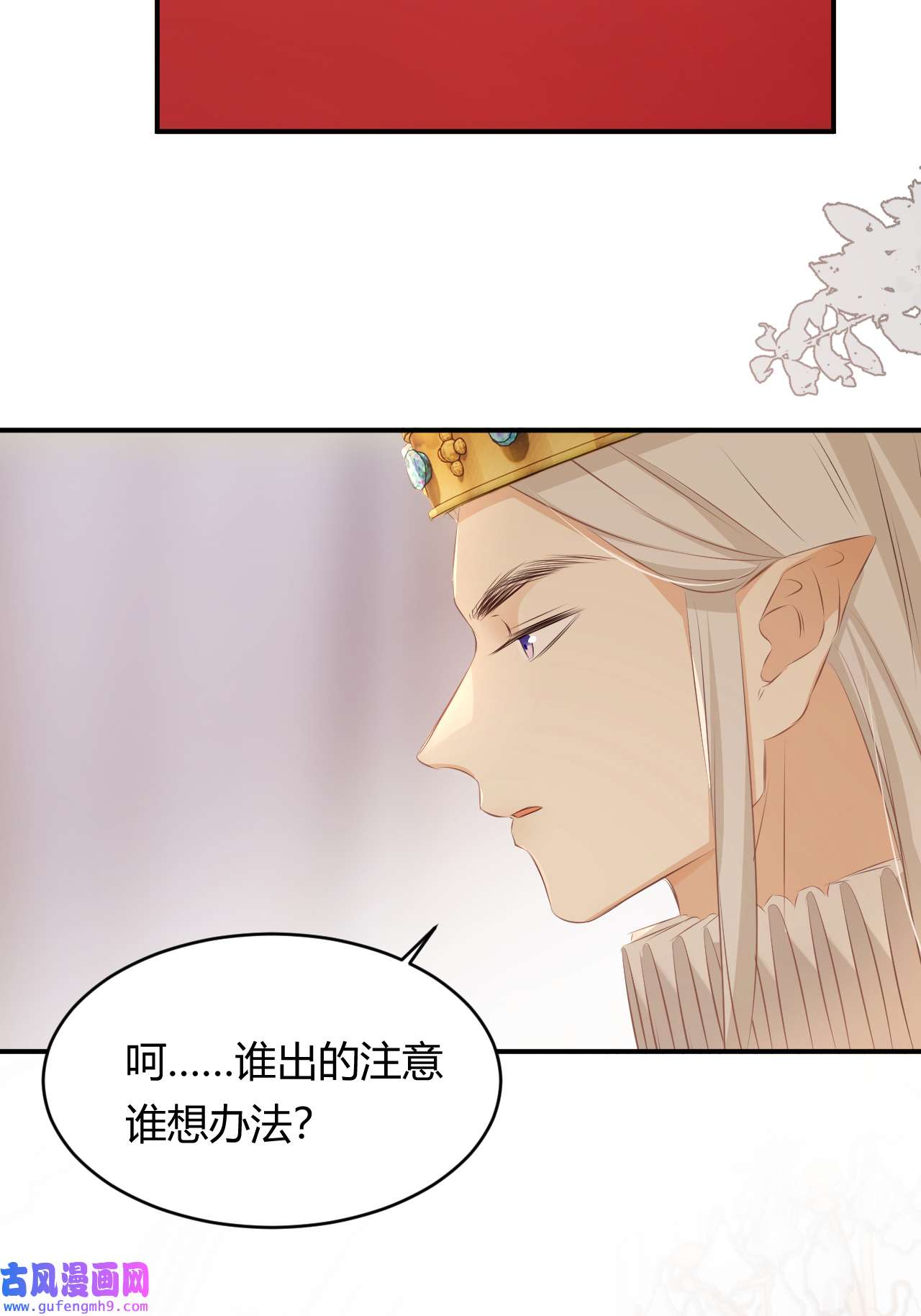 饲龙手册25 谁出的主意谁想办法？！