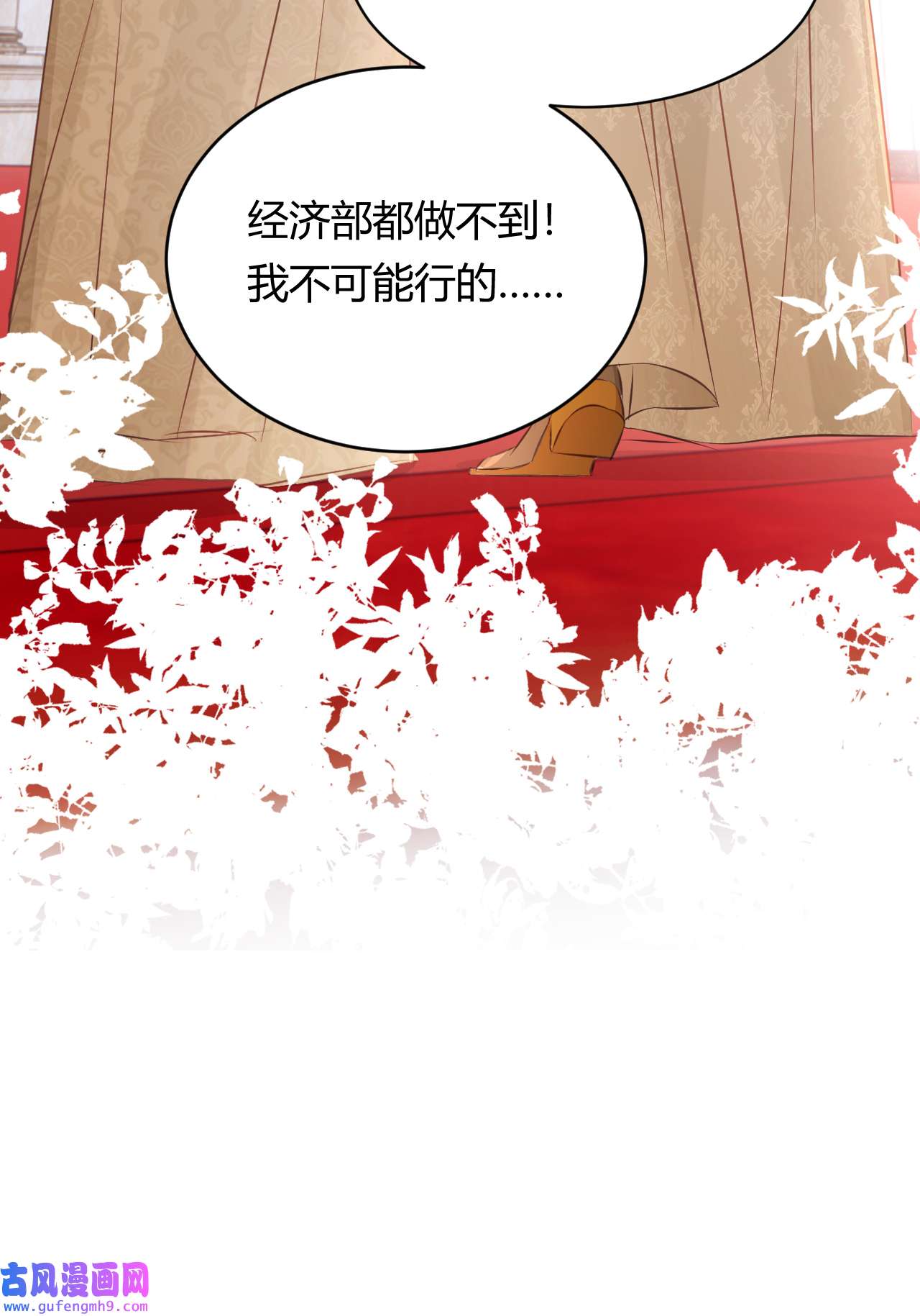 饲龙手册25 谁出的主意谁想办法？！