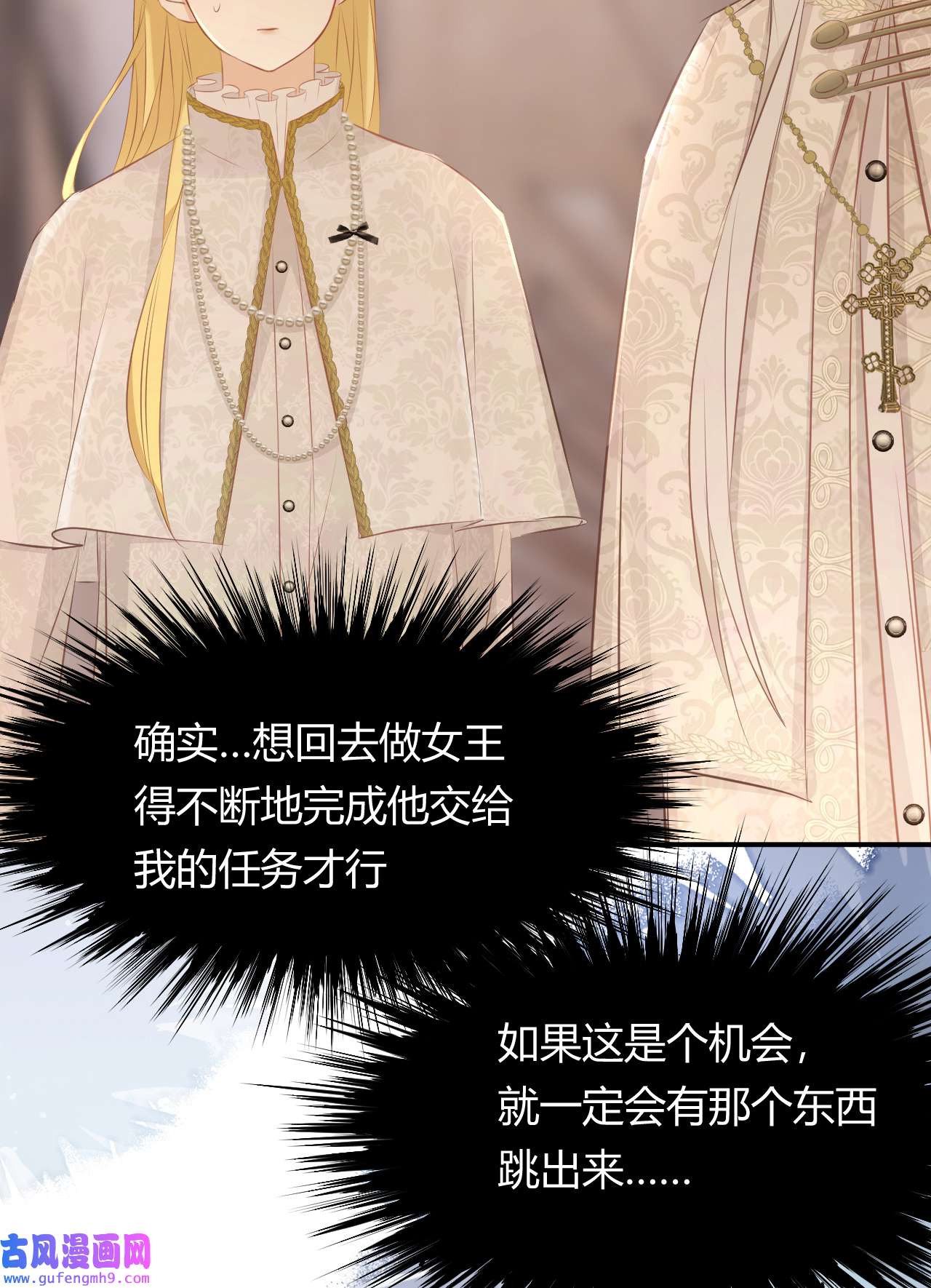 饲龙手册25 谁出的主意谁想办法？！
