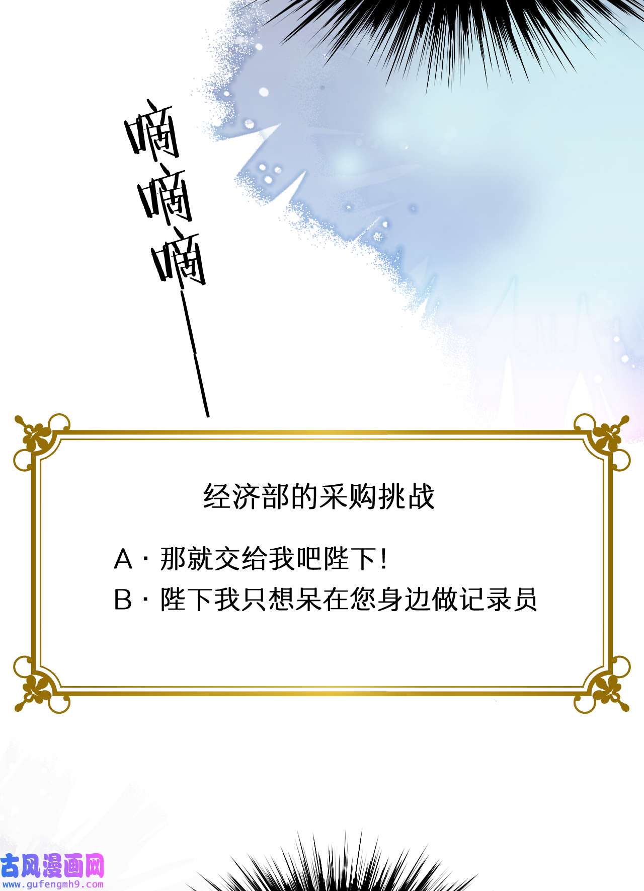 饲龙手册25 谁出的主意谁想办法？！