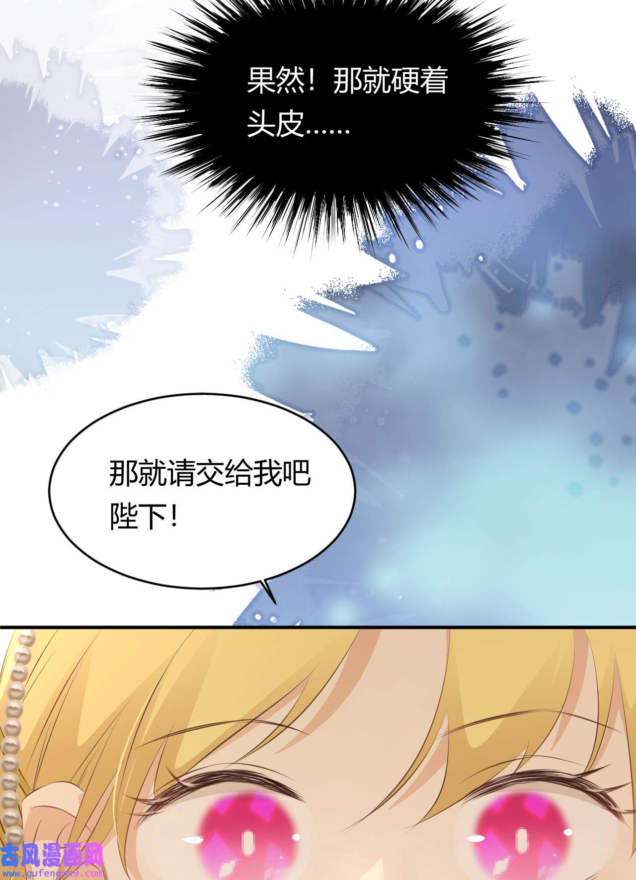 饲龙手册25 谁出的主意谁想办法？！