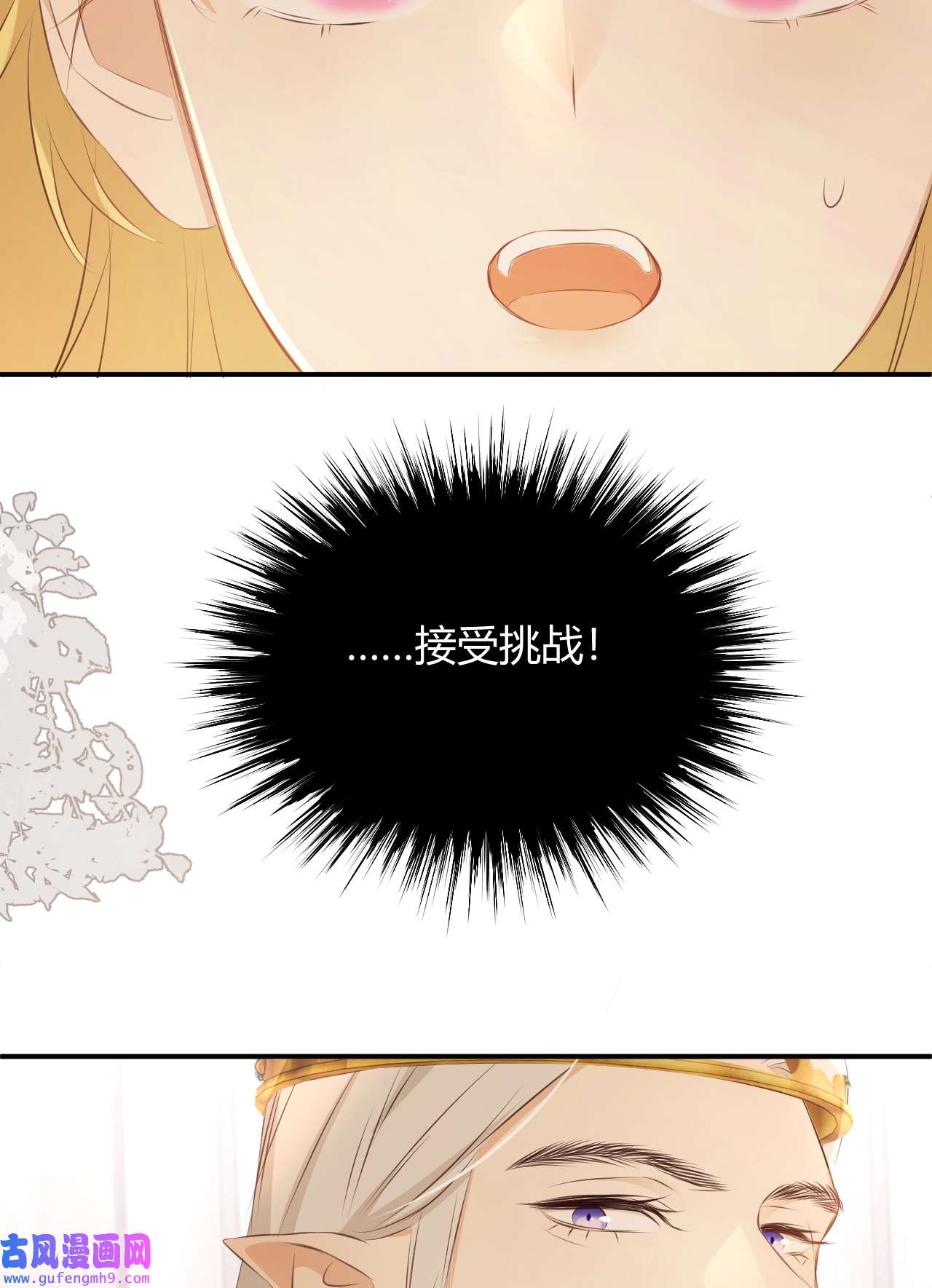 饲龙手册25 谁出的主意谁想办法？！