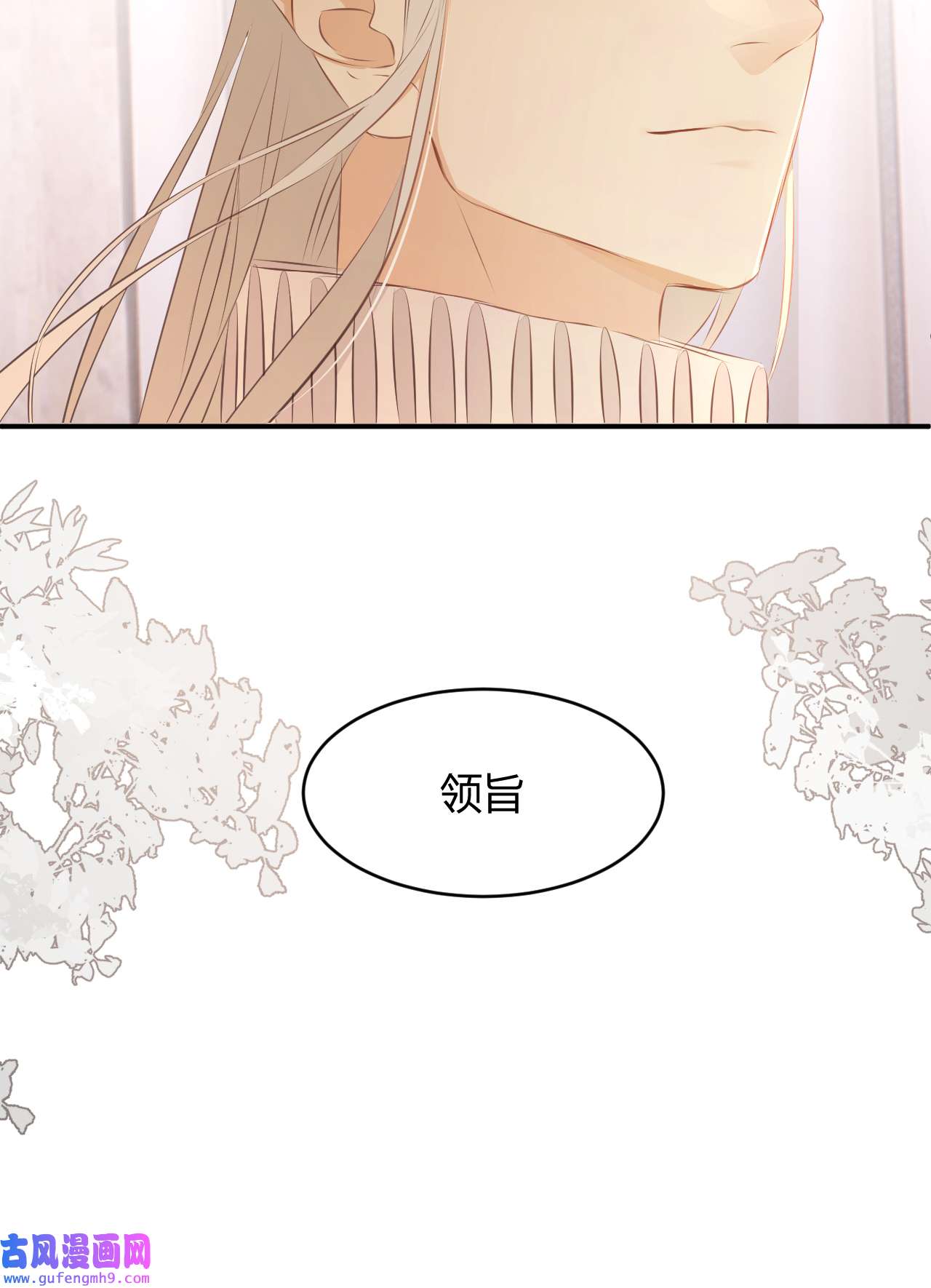 饲龙手册25 谁出的主意谁想办法？！