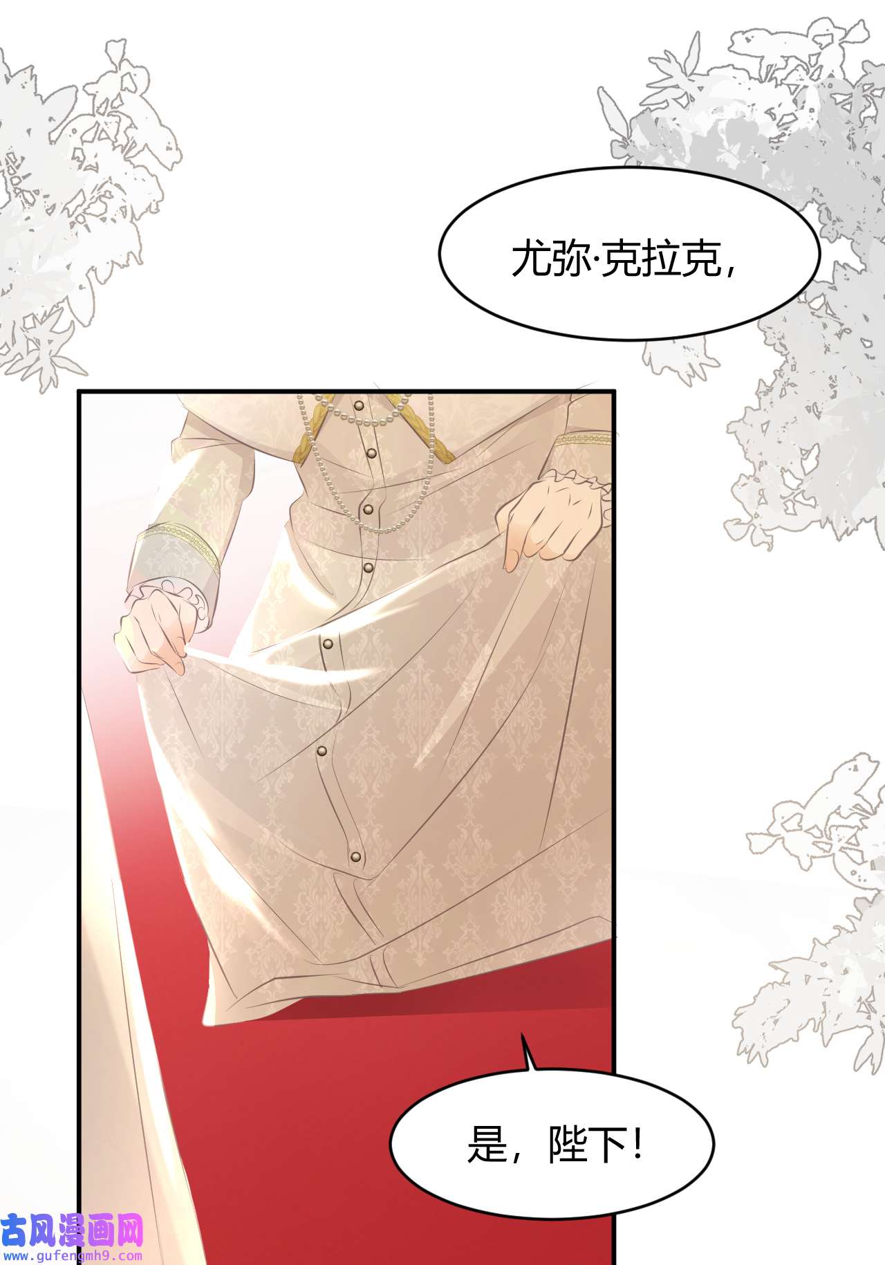 饲龙手册25 谁出的主意谁想办法？！