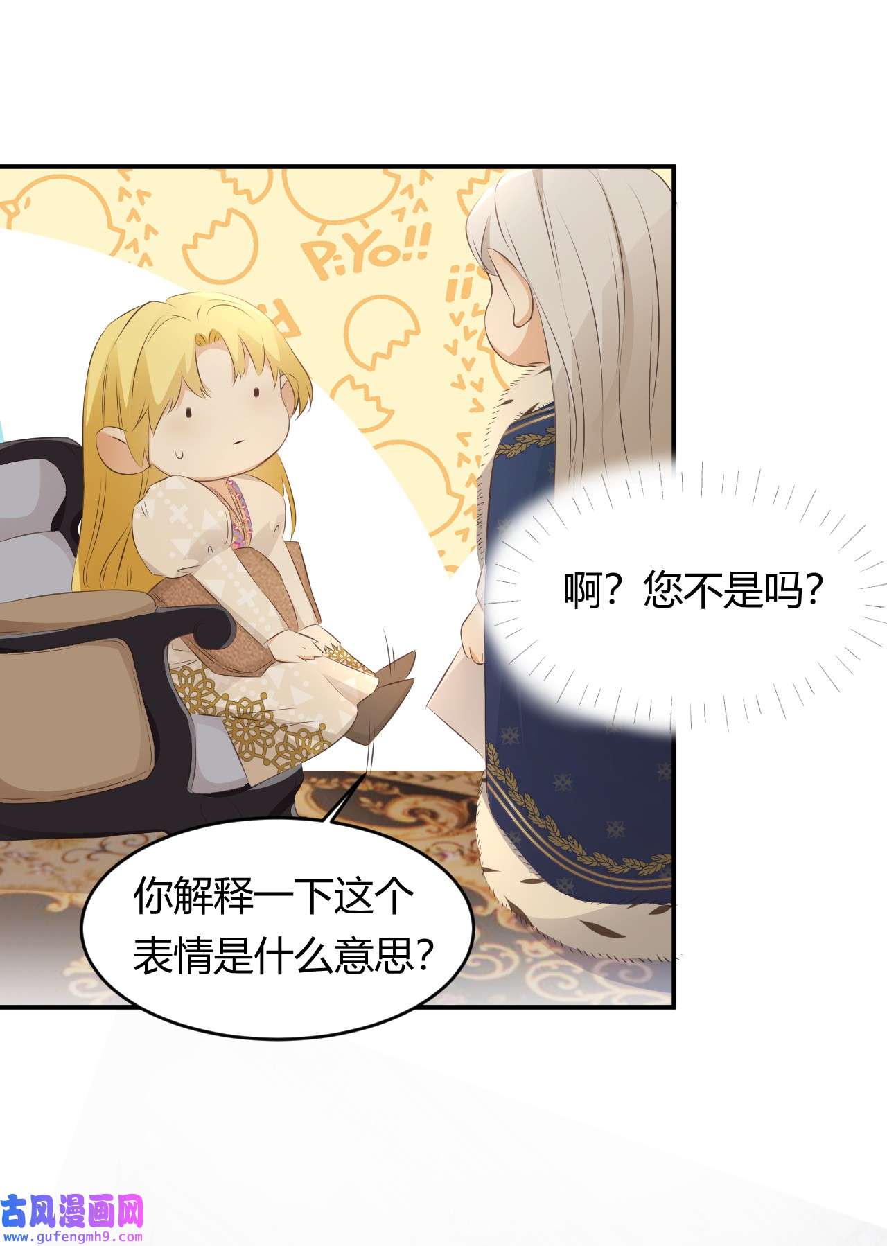 饲龙手册26 寝宫留宿