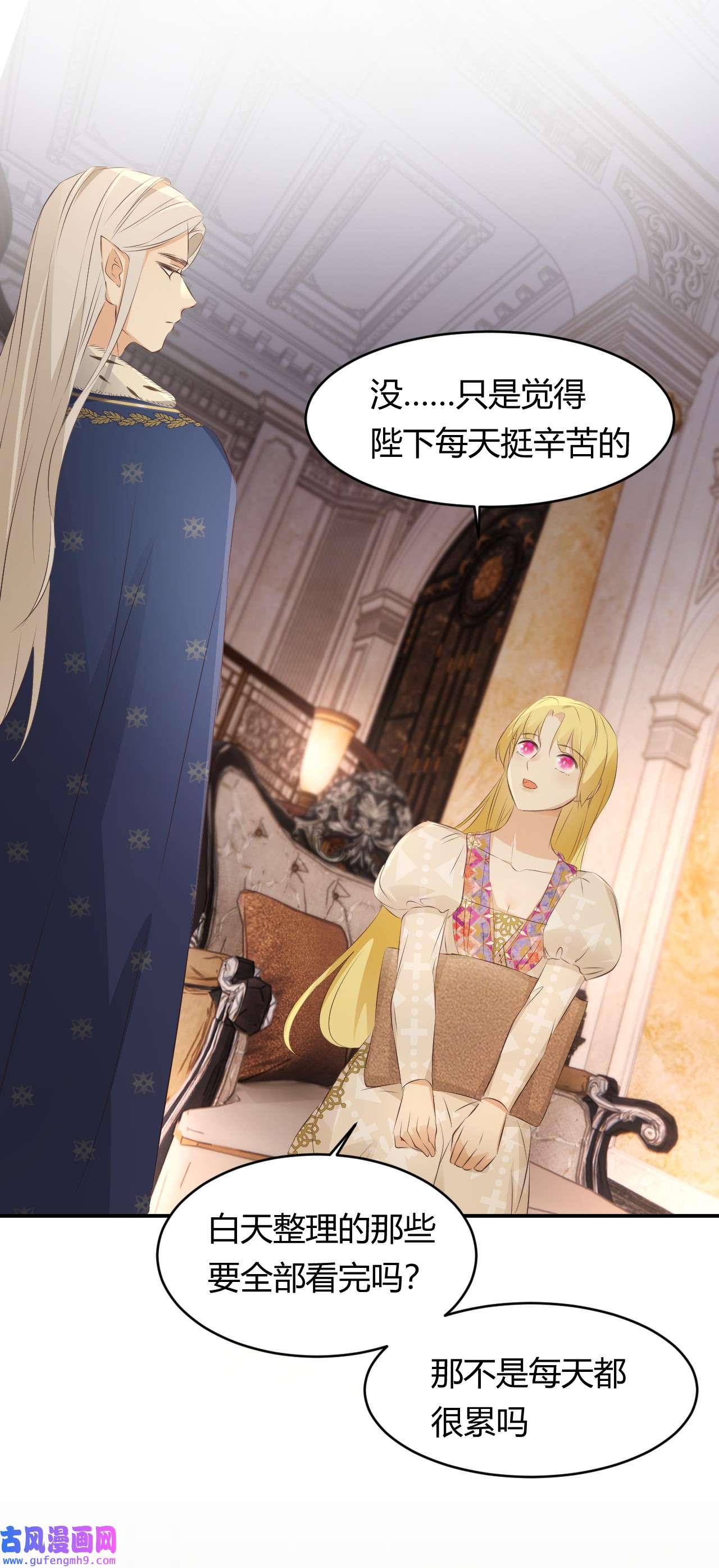 饲龙手册26 寝宫留宿