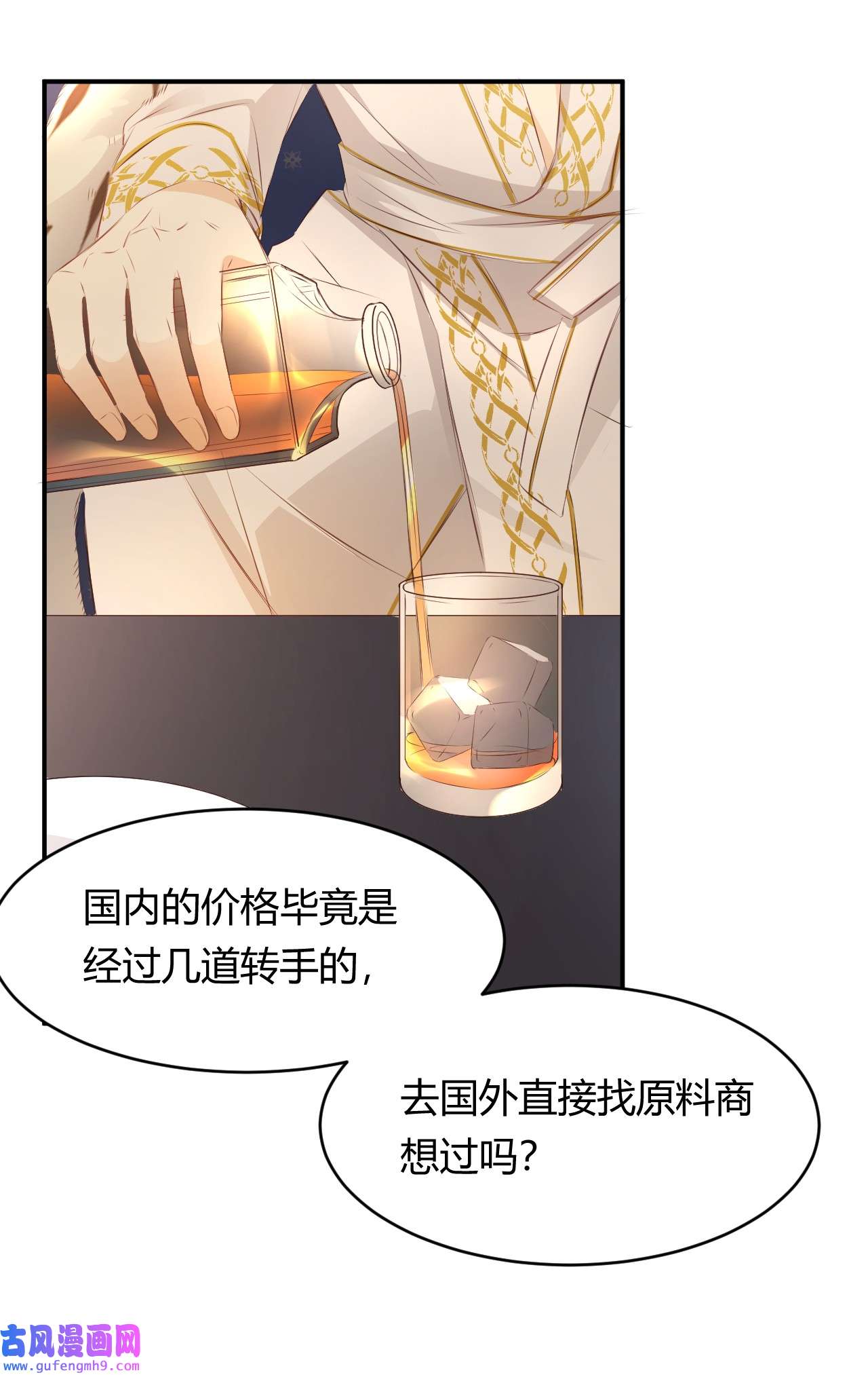 饲龙手册26 寝宫留宿
