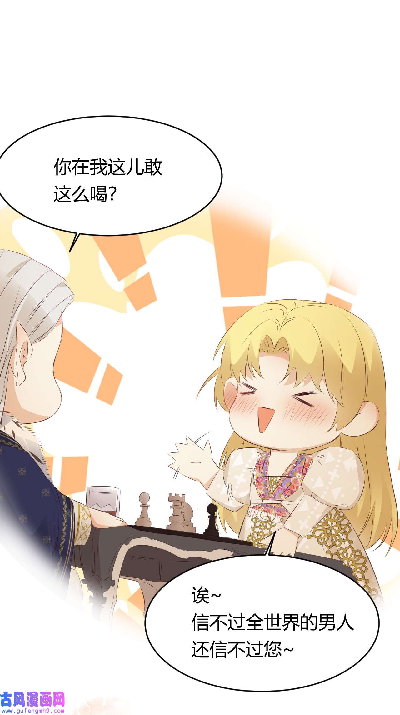 饲龙手册26 寝宫留宿