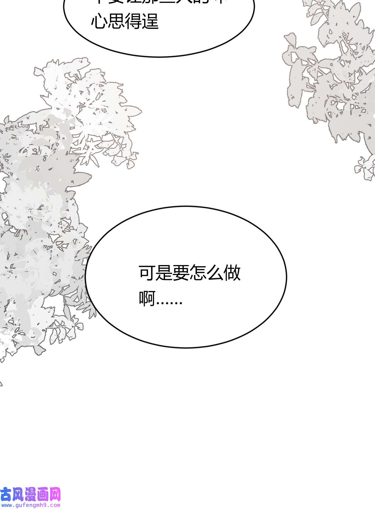 饲龙手册26 寝宫留宿