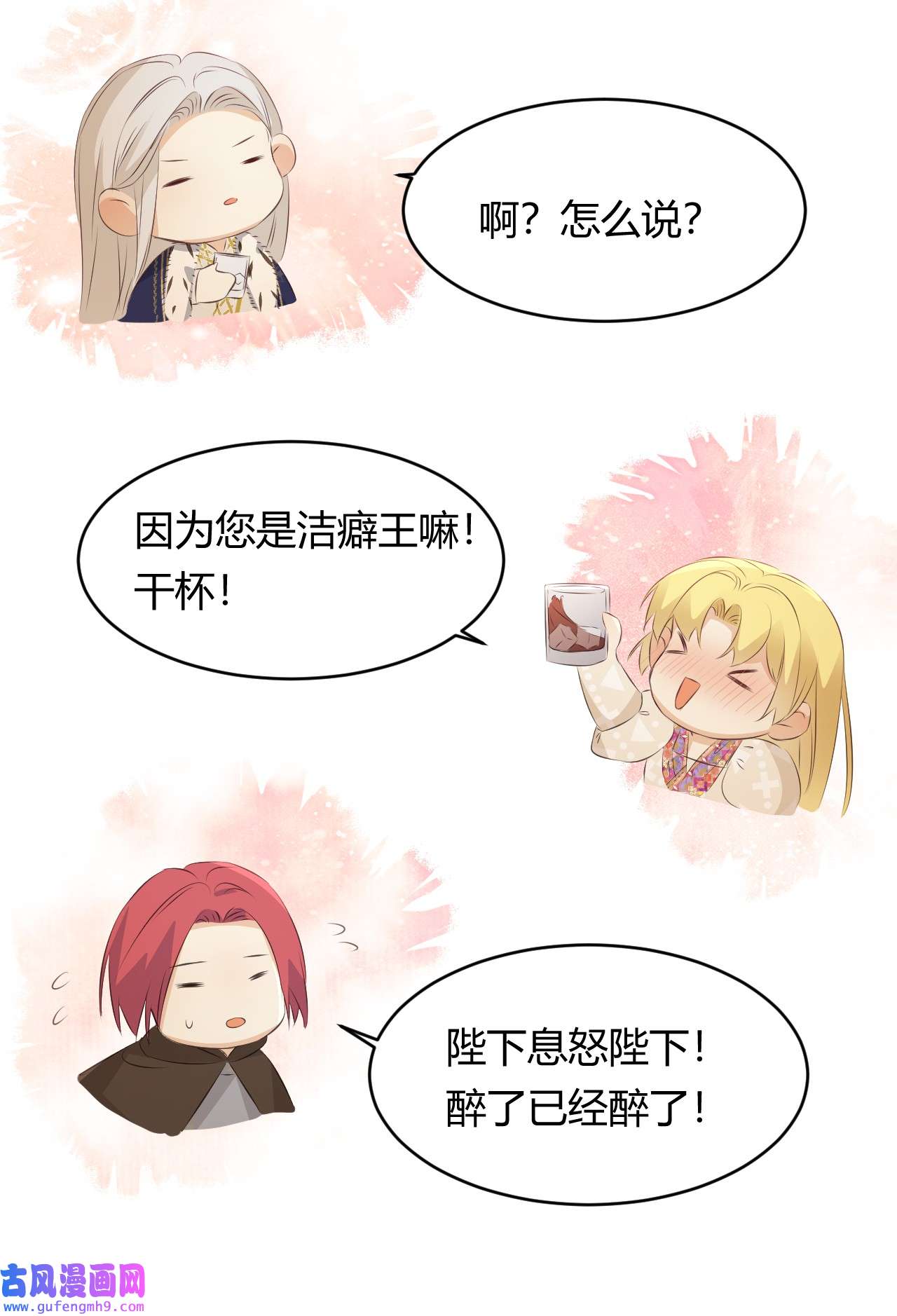 饲龙手册26 寝宫留宿