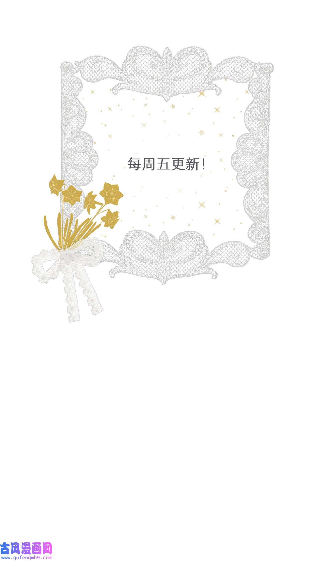 饲龙手册26 寝宫留宿