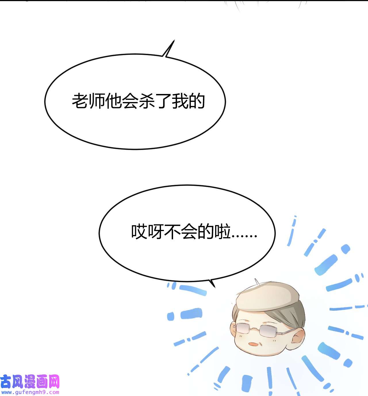饲龙手册26 寝宫留宿