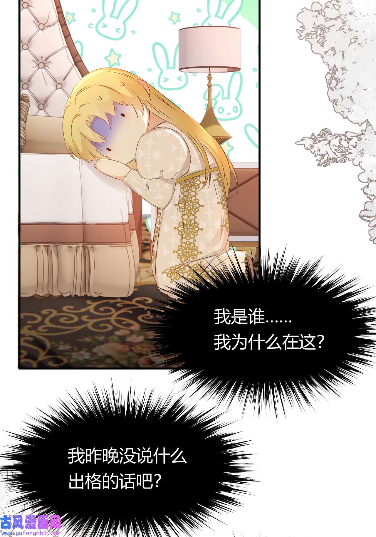 饲龙手册27 我等你