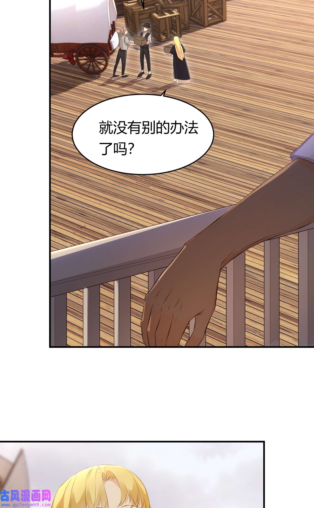 饲龙手册27 我等你