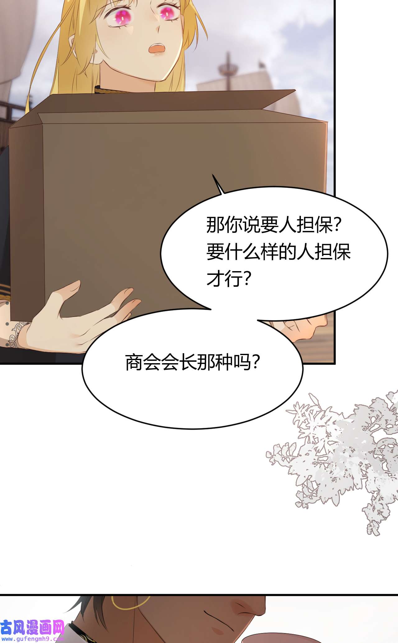 饲龙手册27 我等你