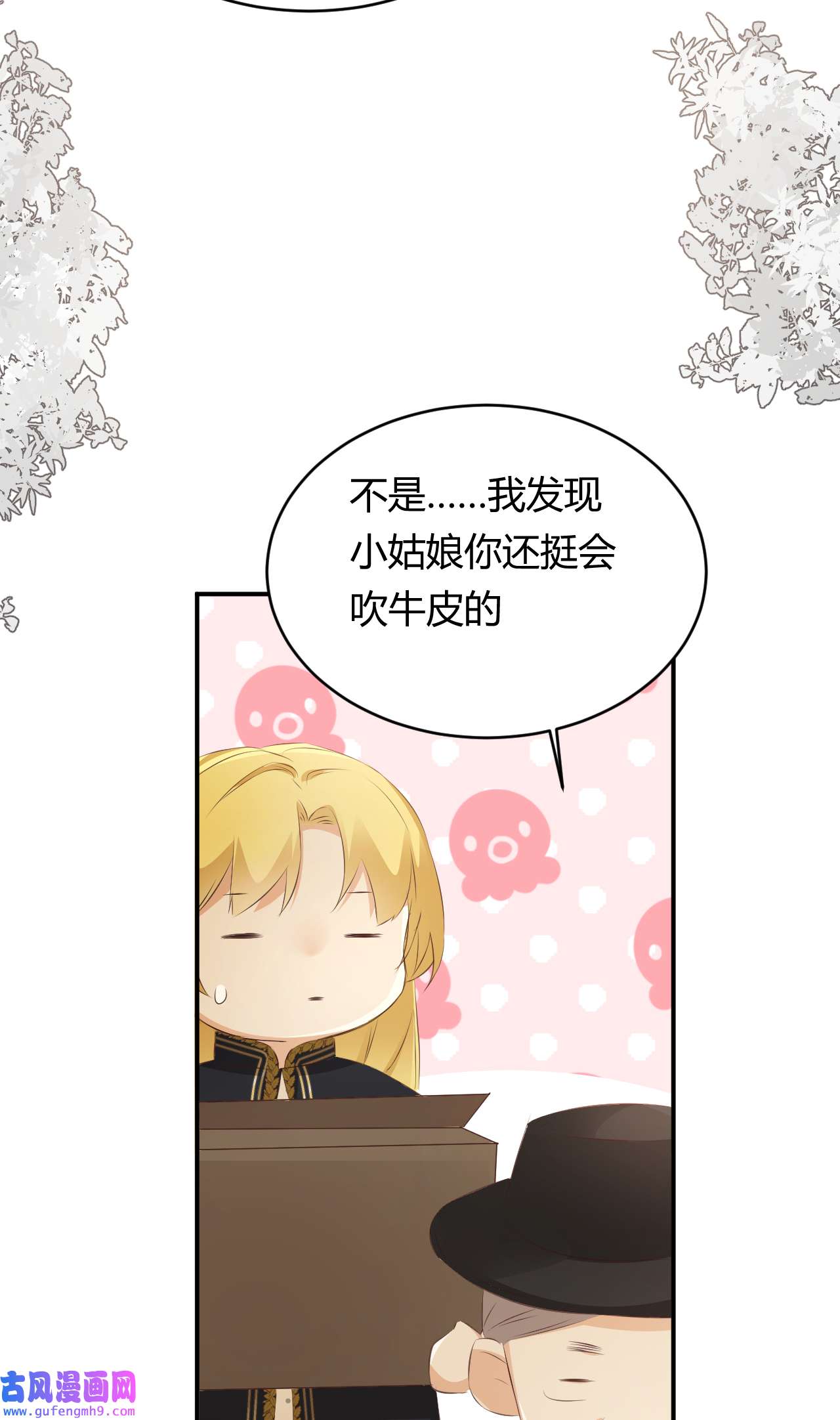 饲龙手册27 我等你