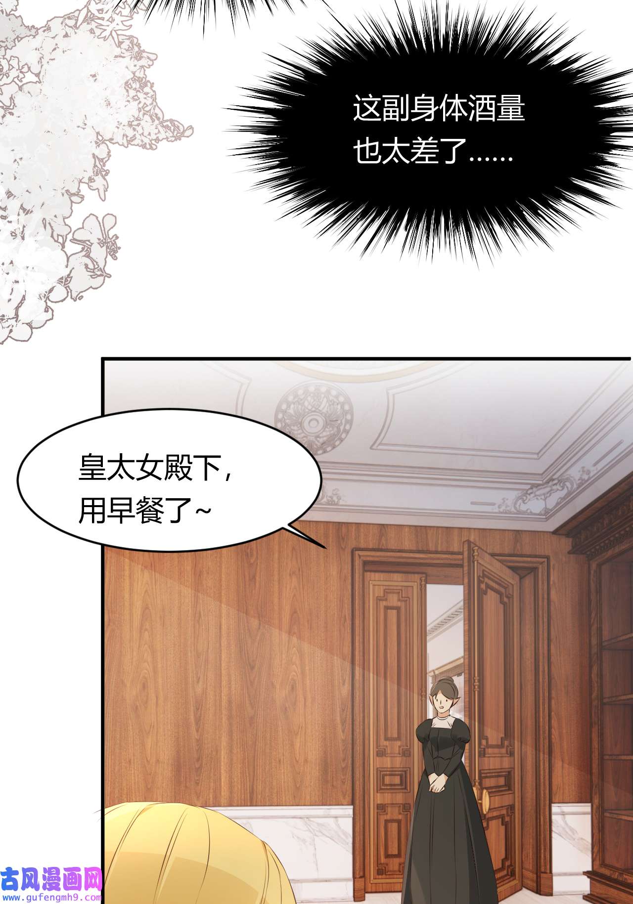 饲龙手册27 我等你