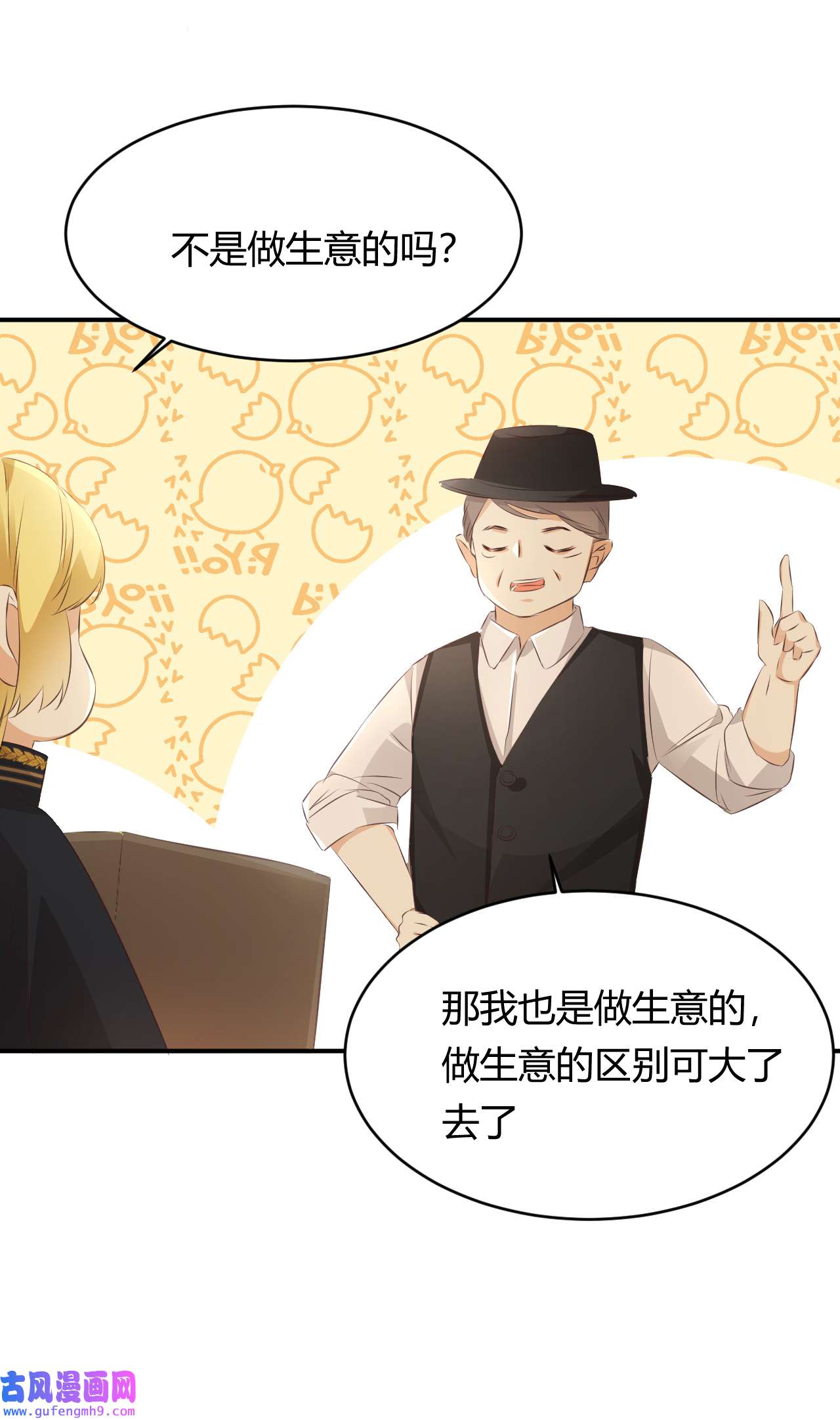 饲龙手册27 我等你
