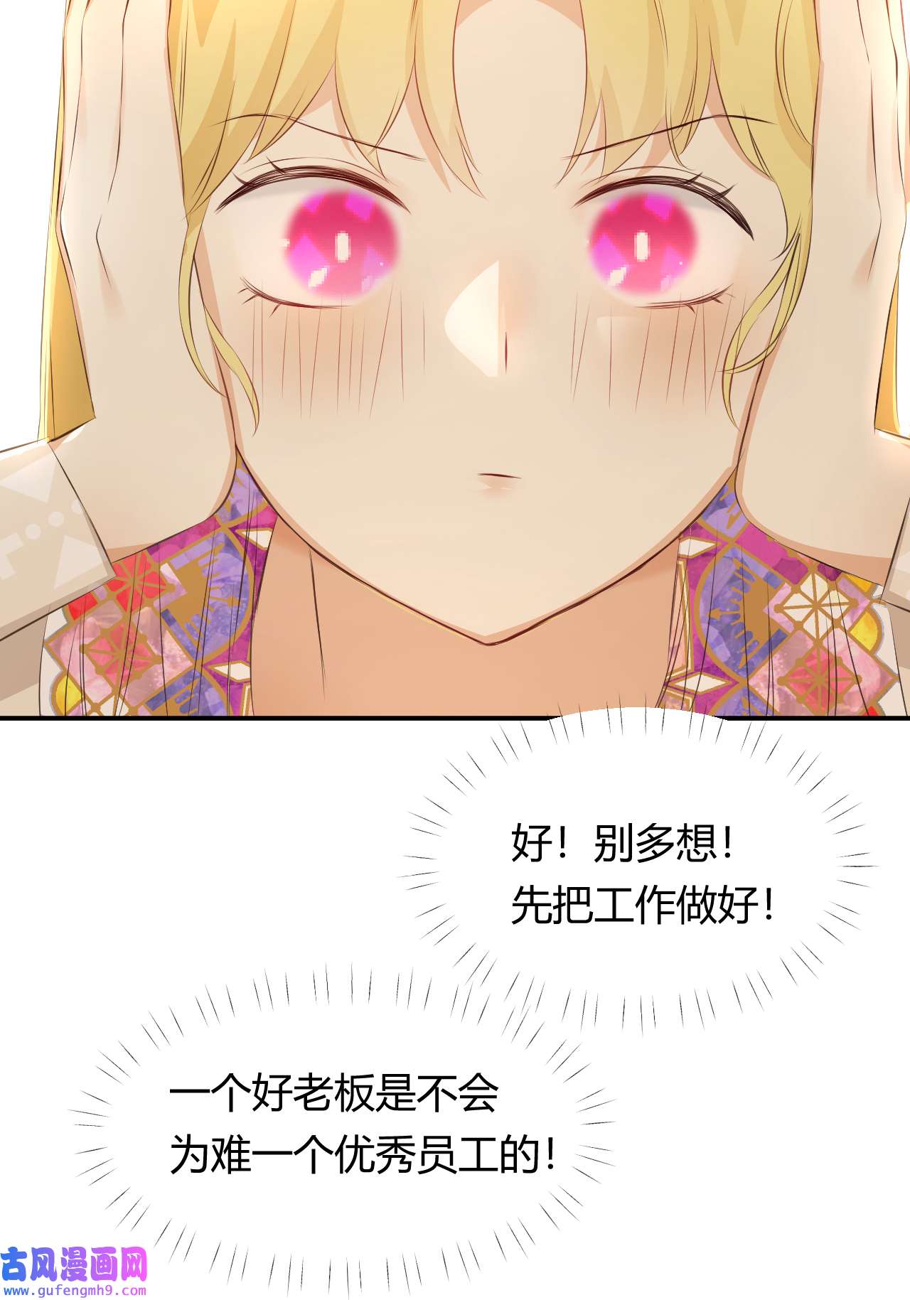 饲龙手册27 我等你