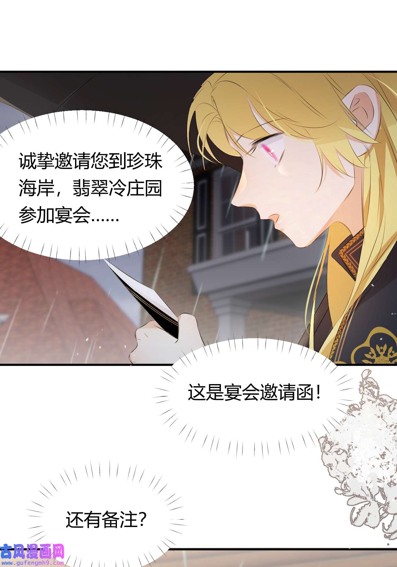 饲龙手册27 我等你