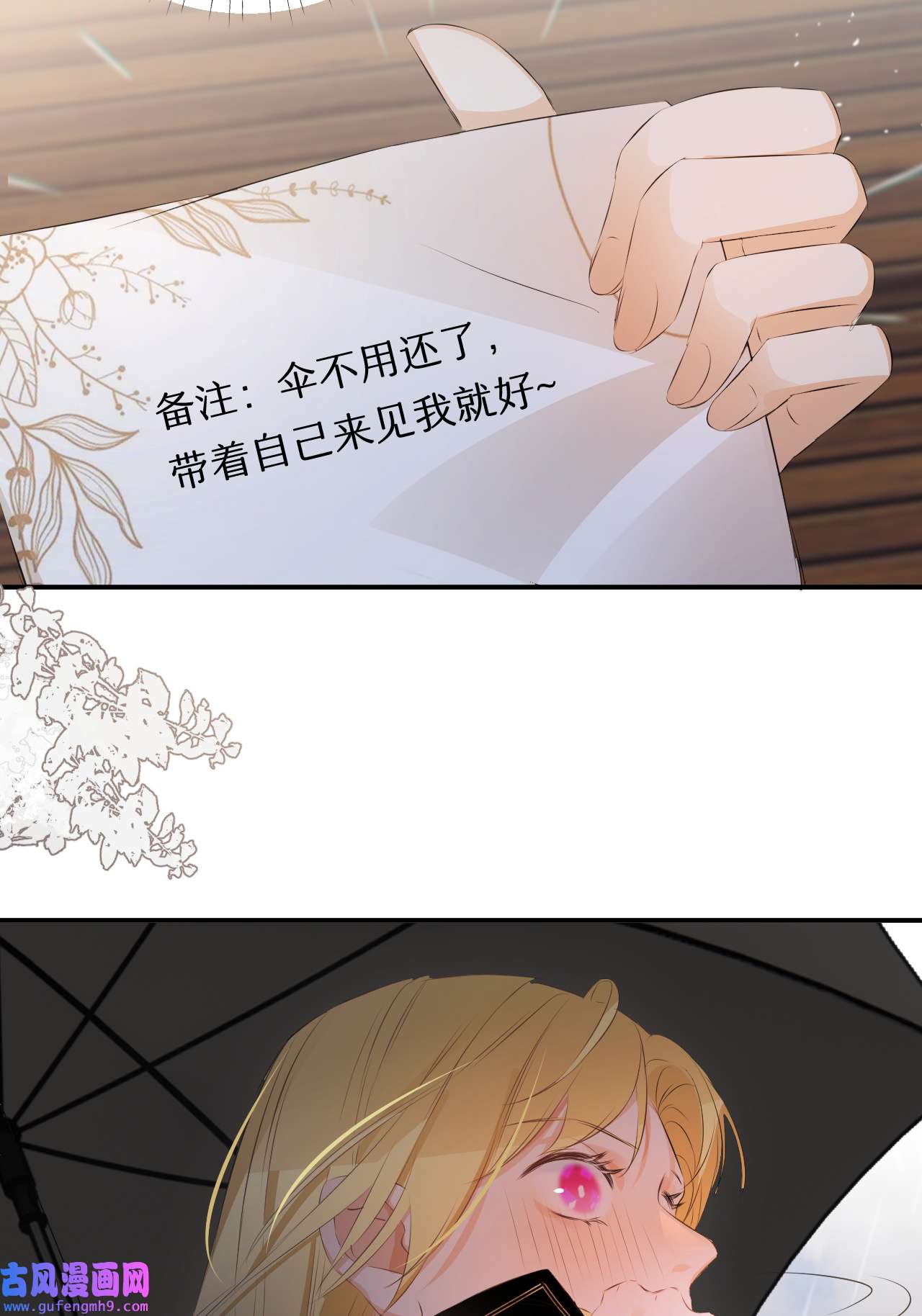 饲龙手册27 我等你