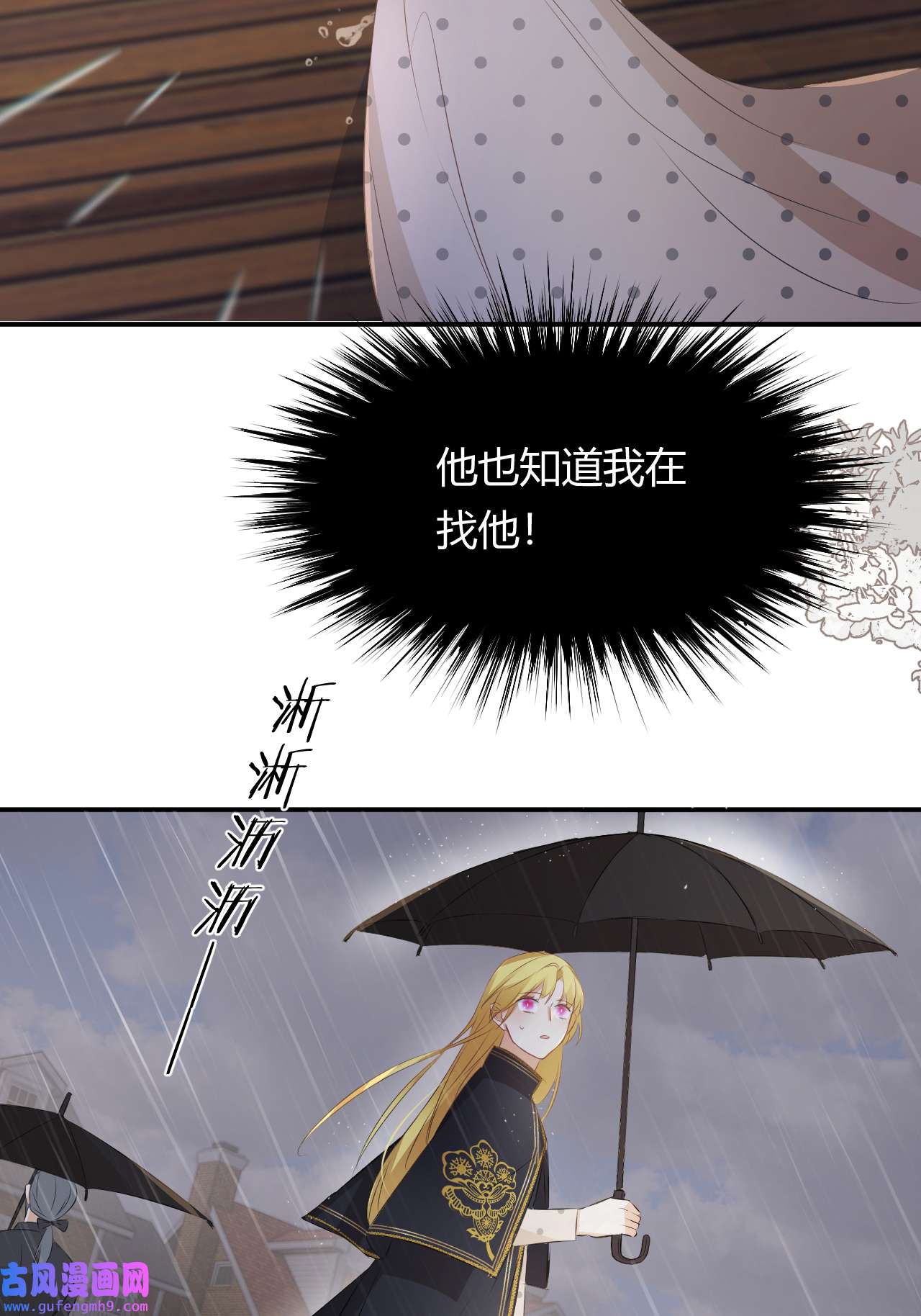 饲龙手册27 我等你