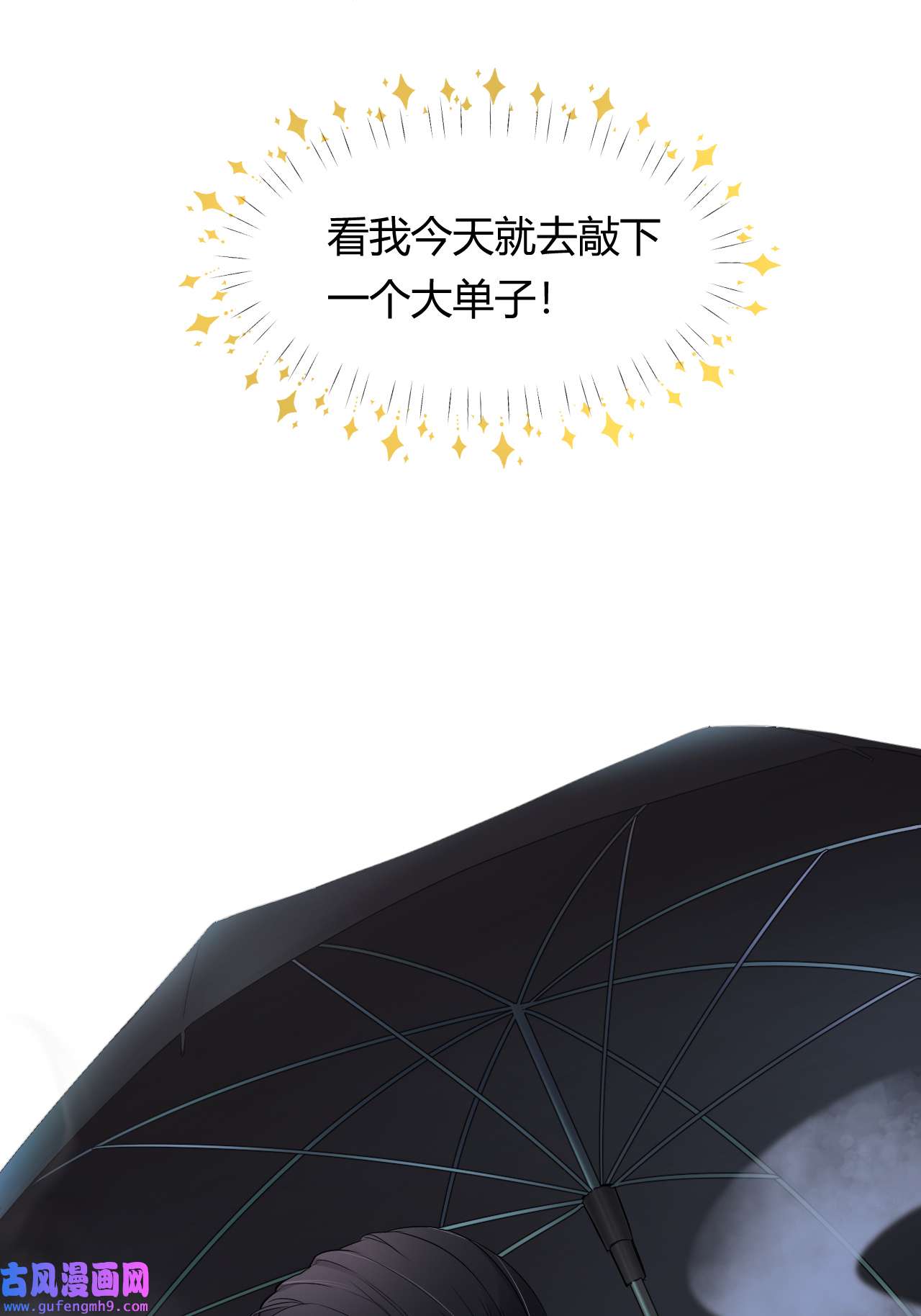 饲龙手册27 我等你