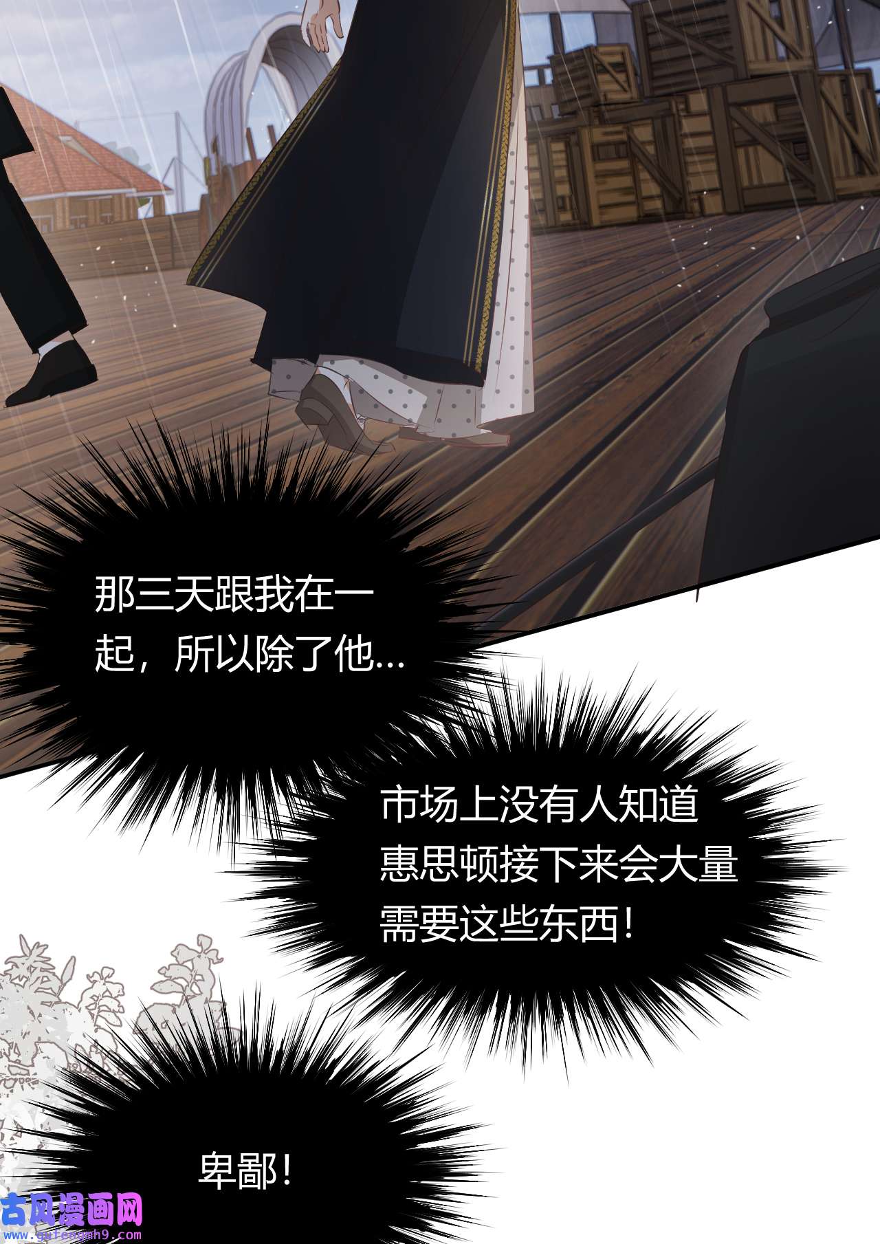 饲龙手册27 我等你