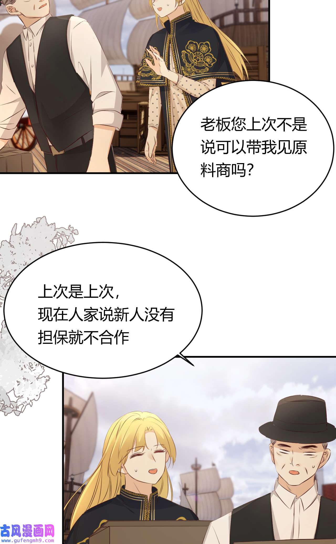 饲龙手册27 我等你
