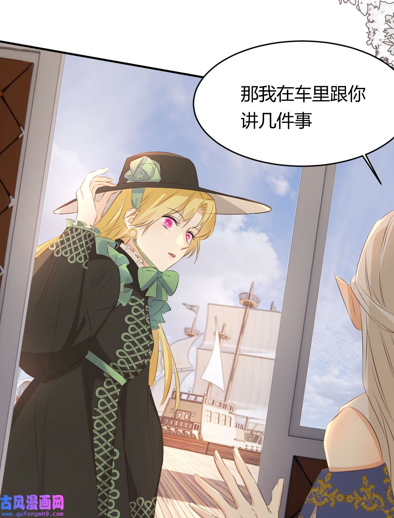 饲龙手册28 暗中保护