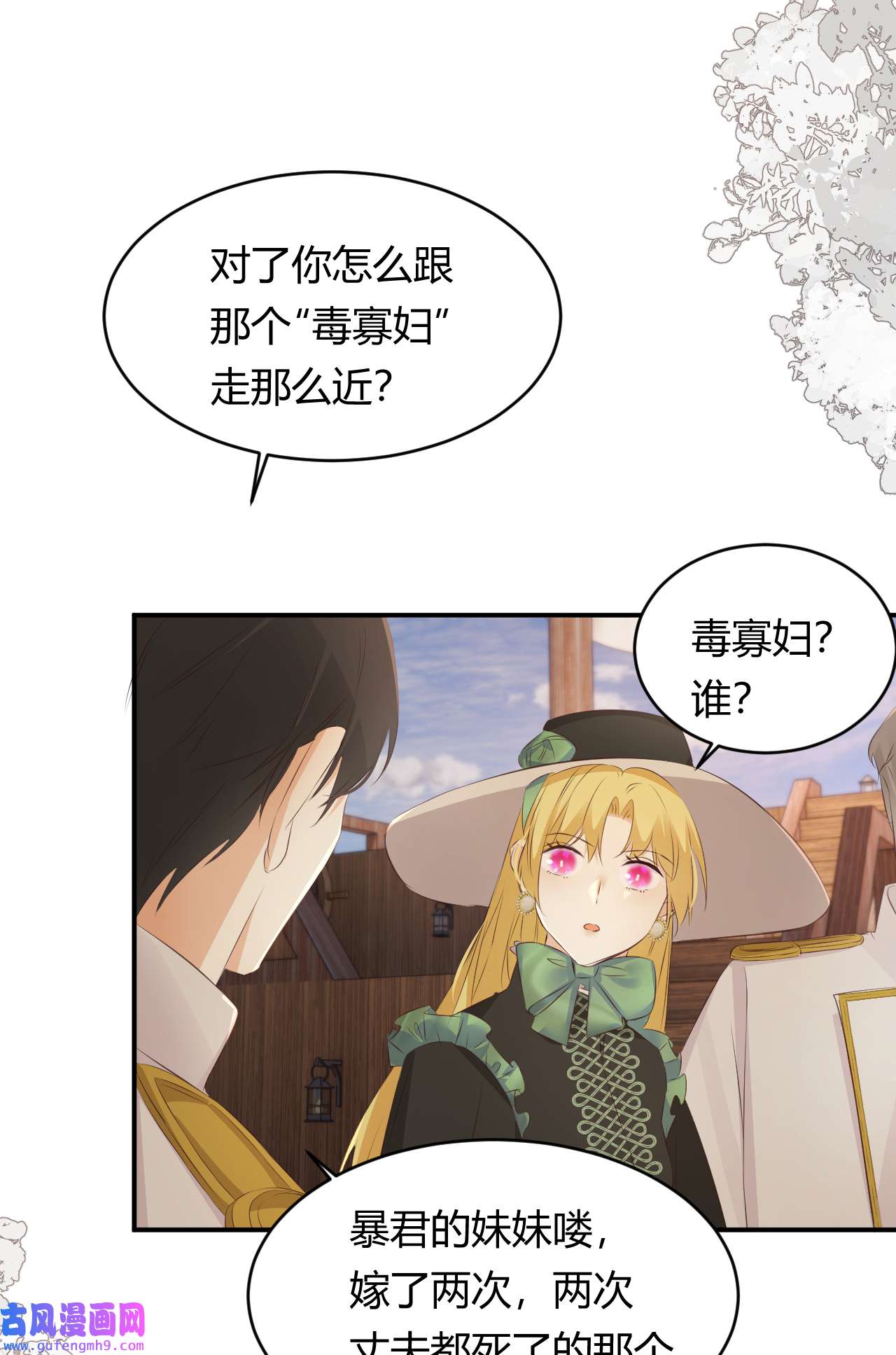 饲龙手册28 暗中保护