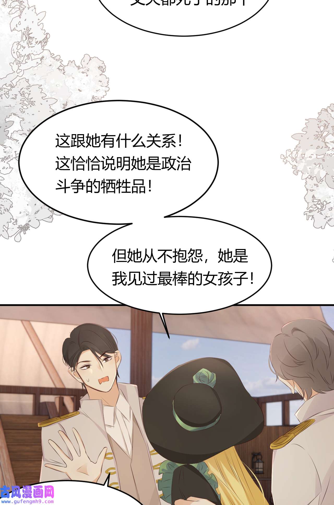 饲龙手册28 暗中保护