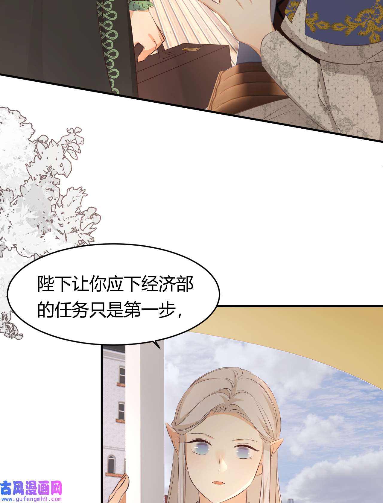 饲龙手册28 暗中保护