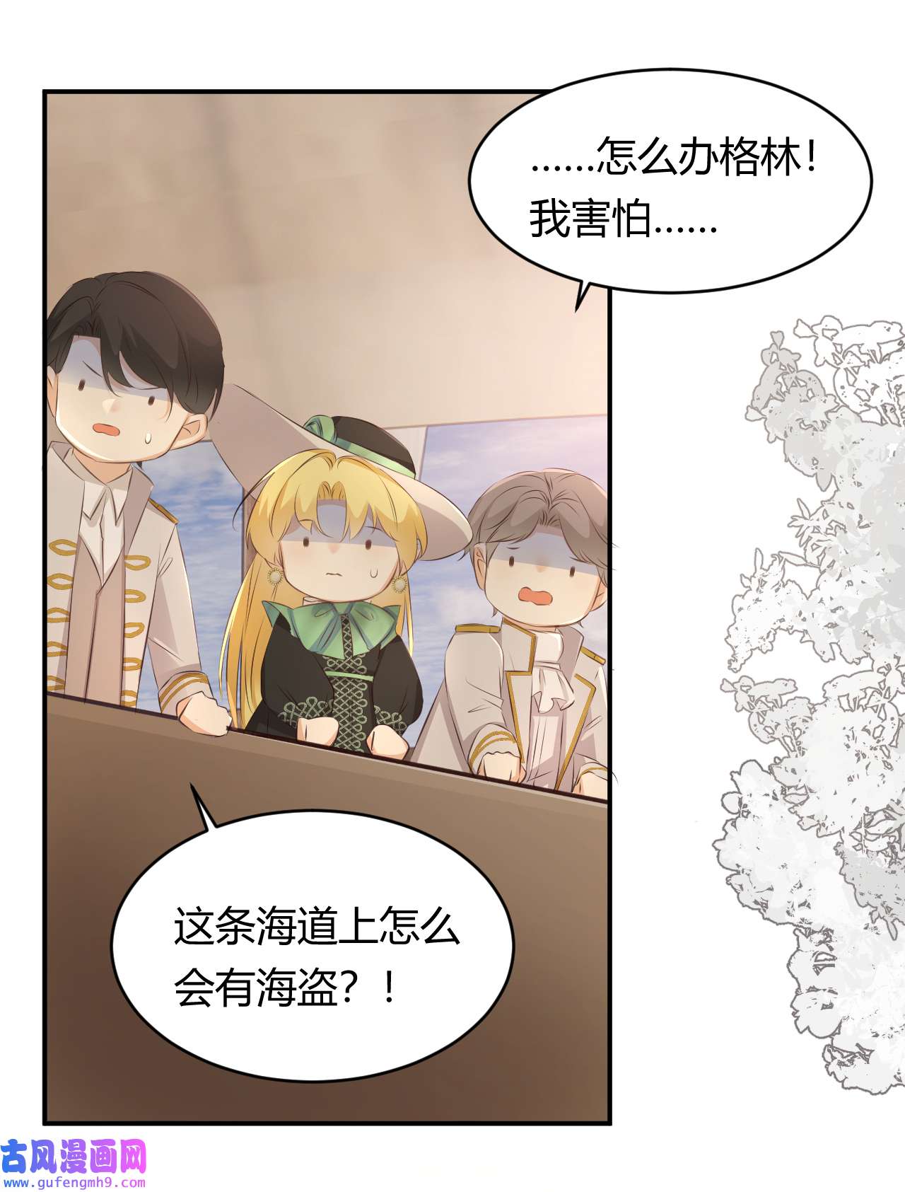 饲龙手册28 暗中保护