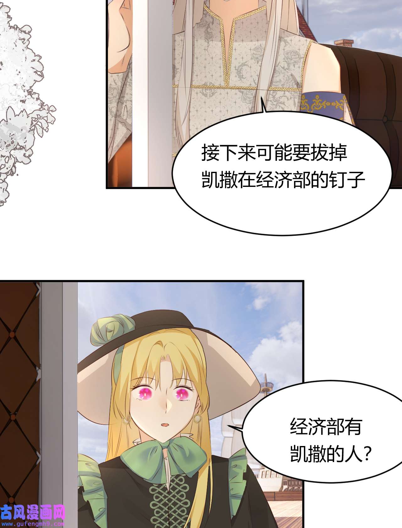 饲龙手册28 暗中保护