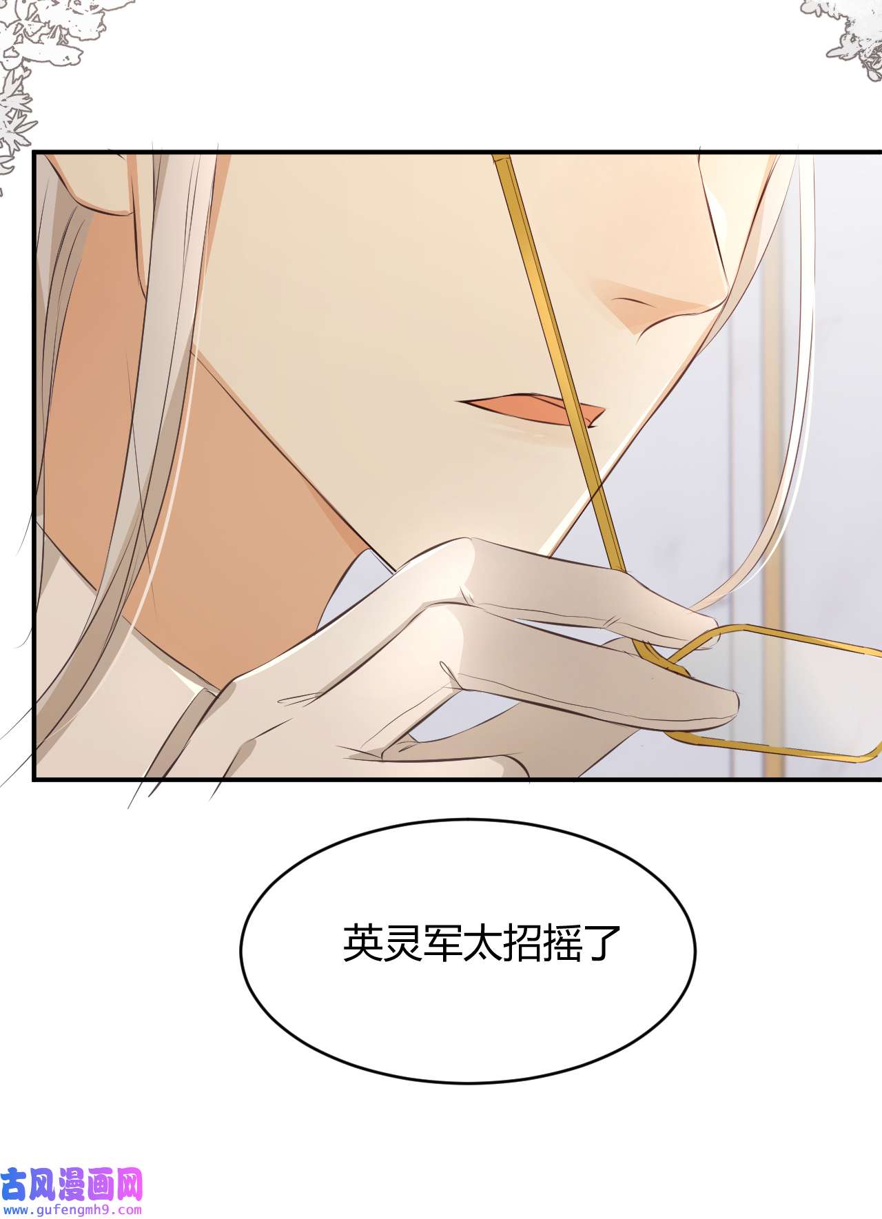 饲龙手册28 暗中保护