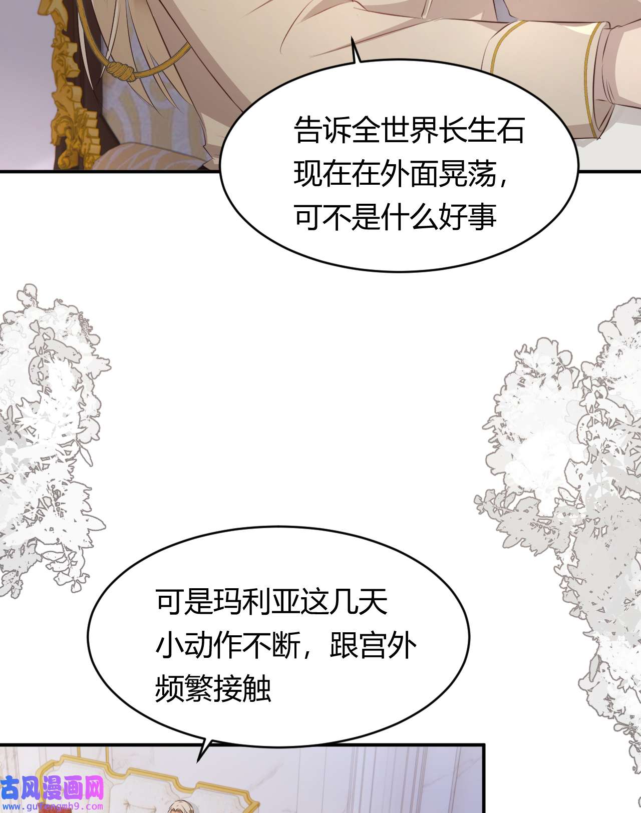 饲龙手册28 暗中保护